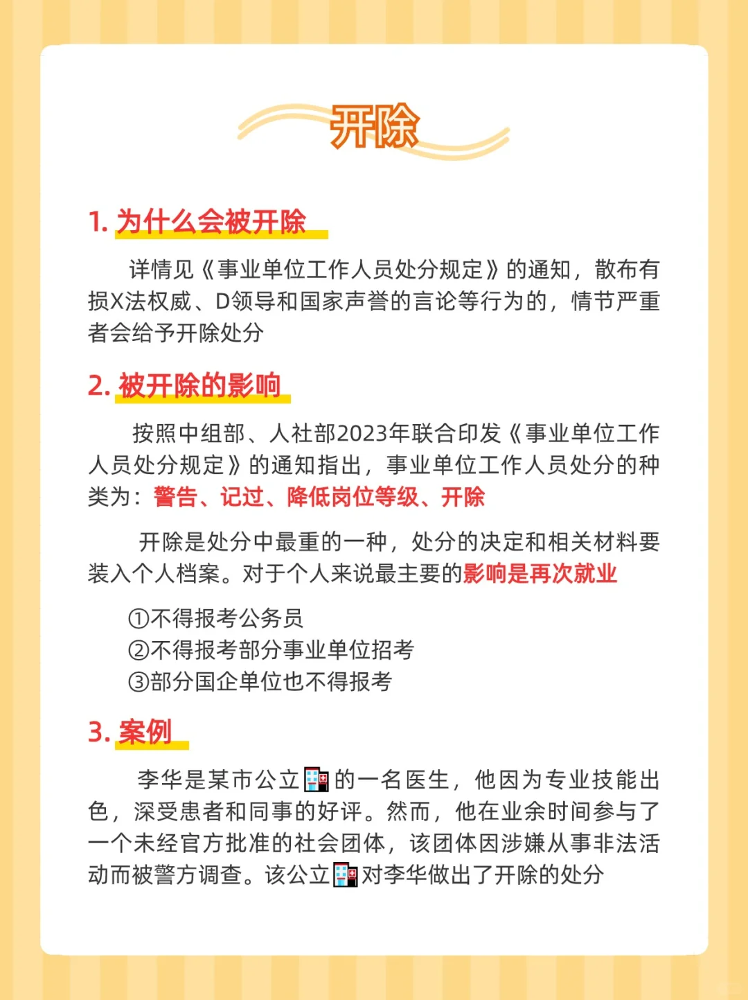 有心动不，虽然是聘用制教师，但待遇真不错