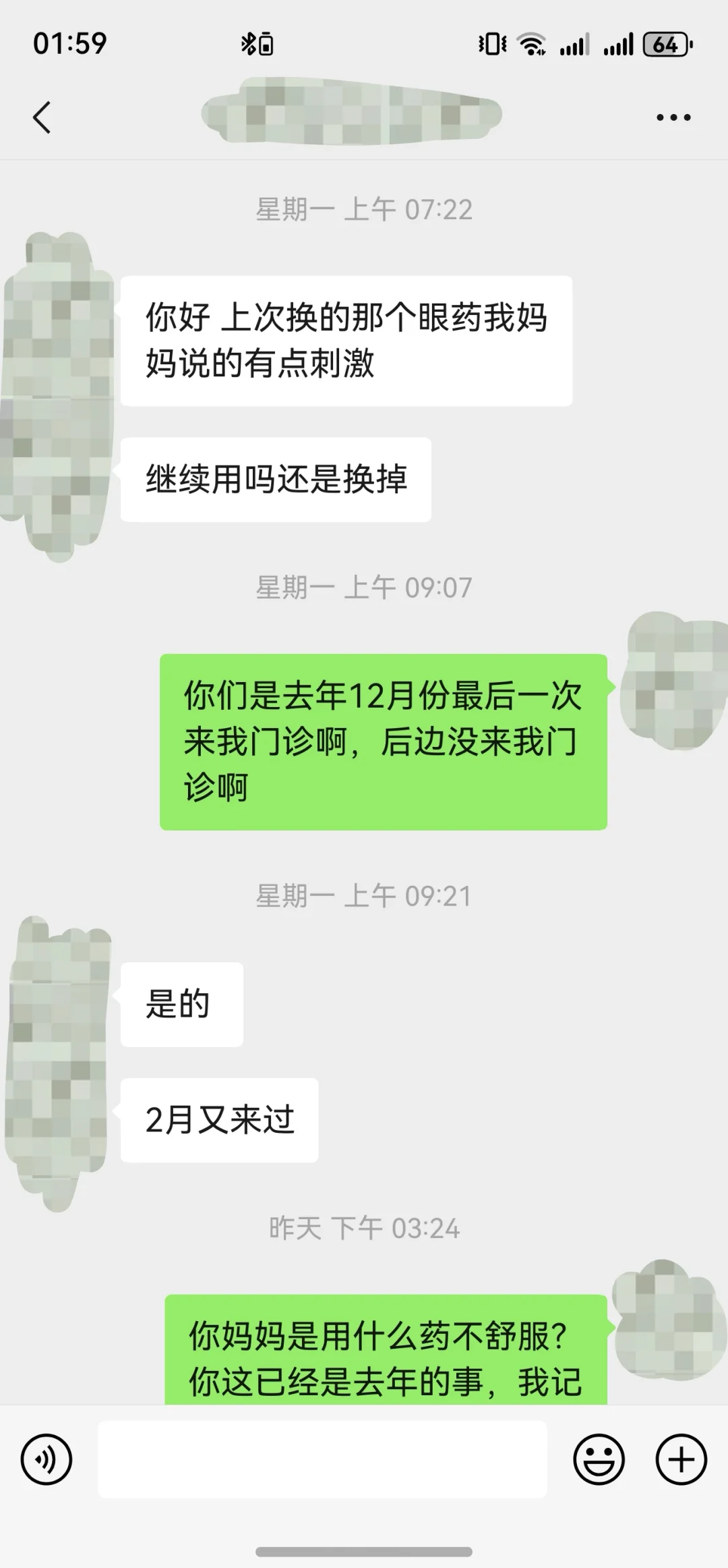 这样的衣森 和 这样的患者，请大家评评理