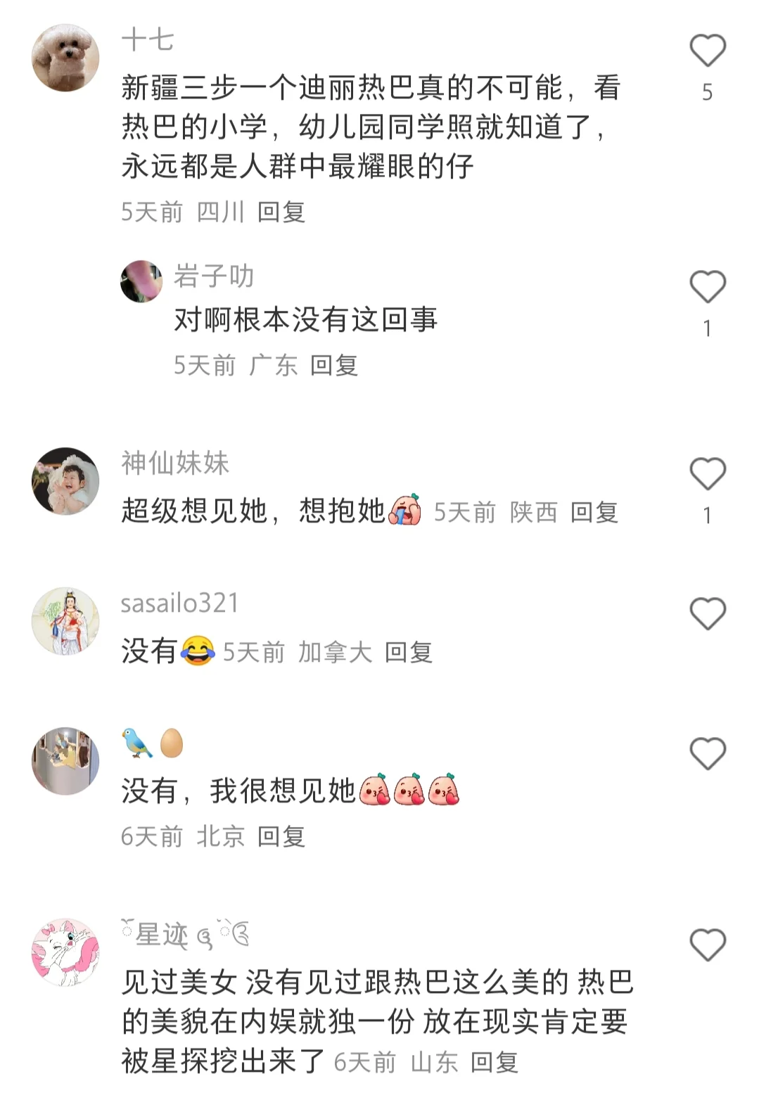 像迪丽热巴一样明艳美丽的人现实会有吗？