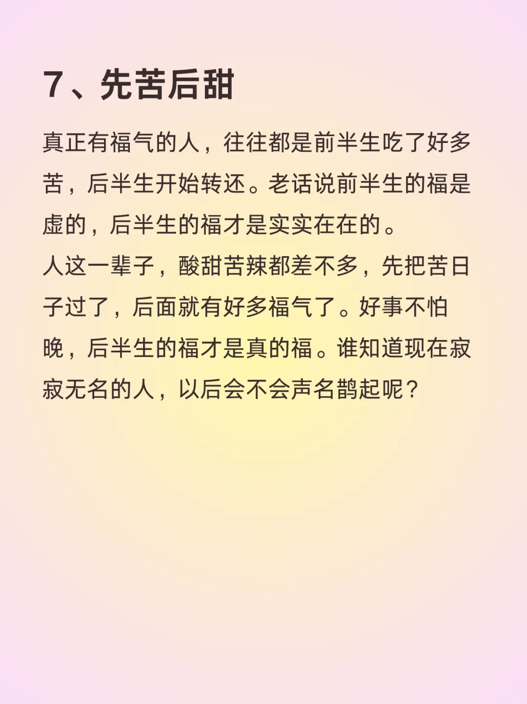 有福之人八大特征，不上镜不是不美✨