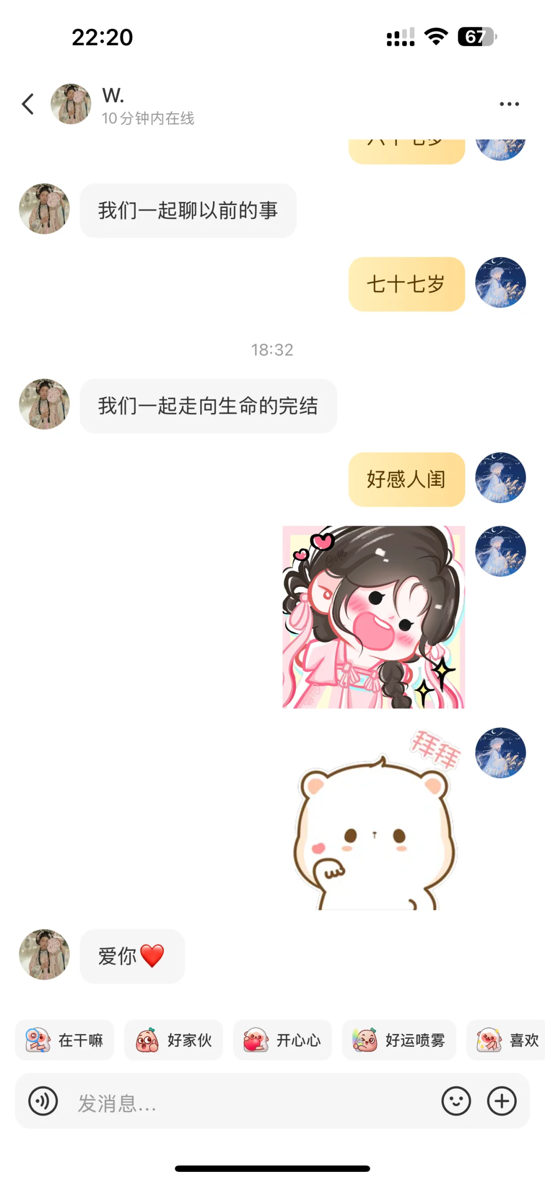 中国好闺蜜，值得宣扬！❤️