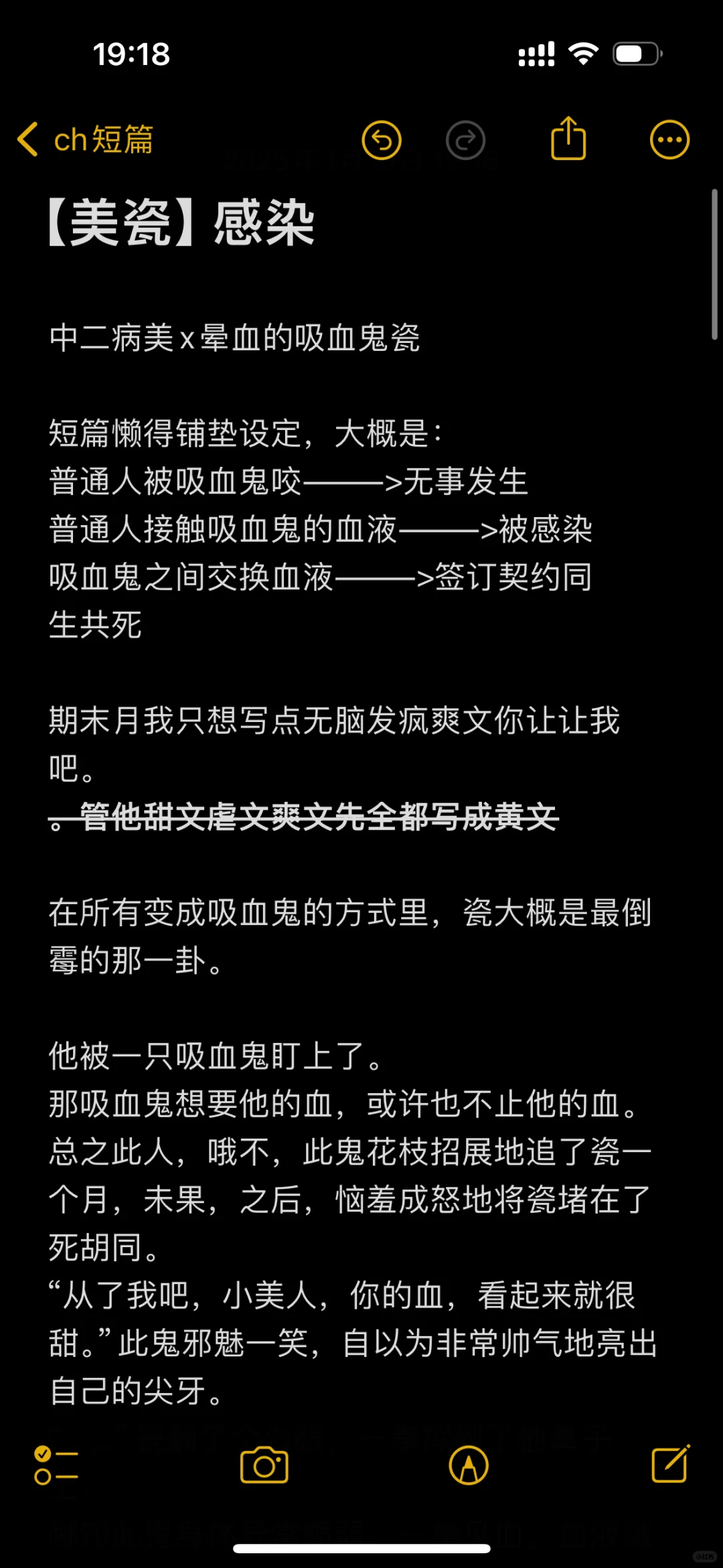 【美瓷】“吸血鬼？真的假的，吸口我的。”