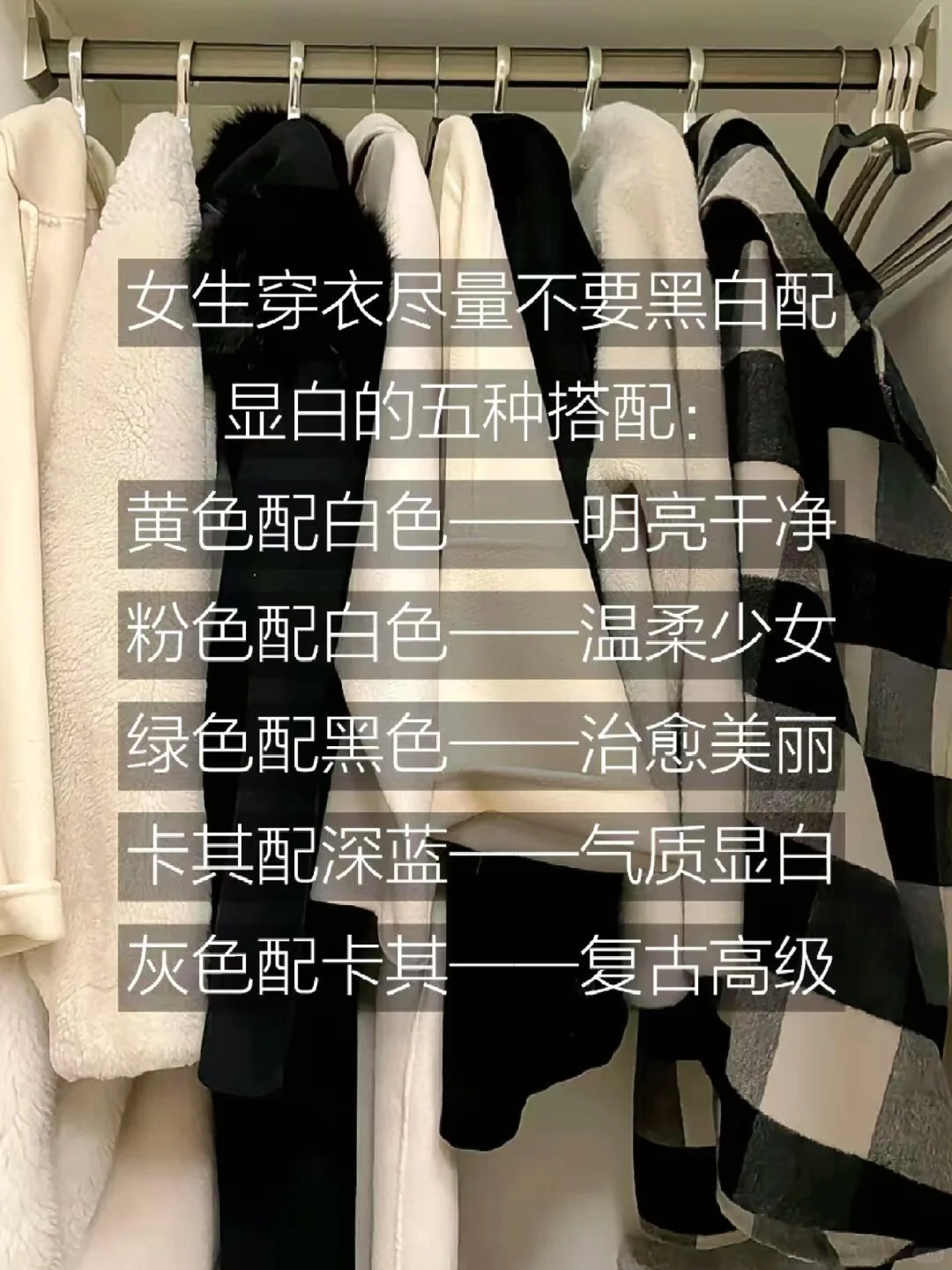 女生必看！买衣服的6大秘诀