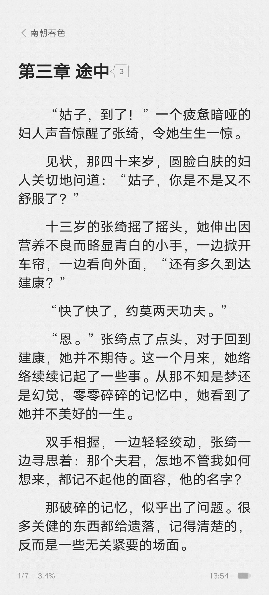 又美又媚娇媚绝色重生女主