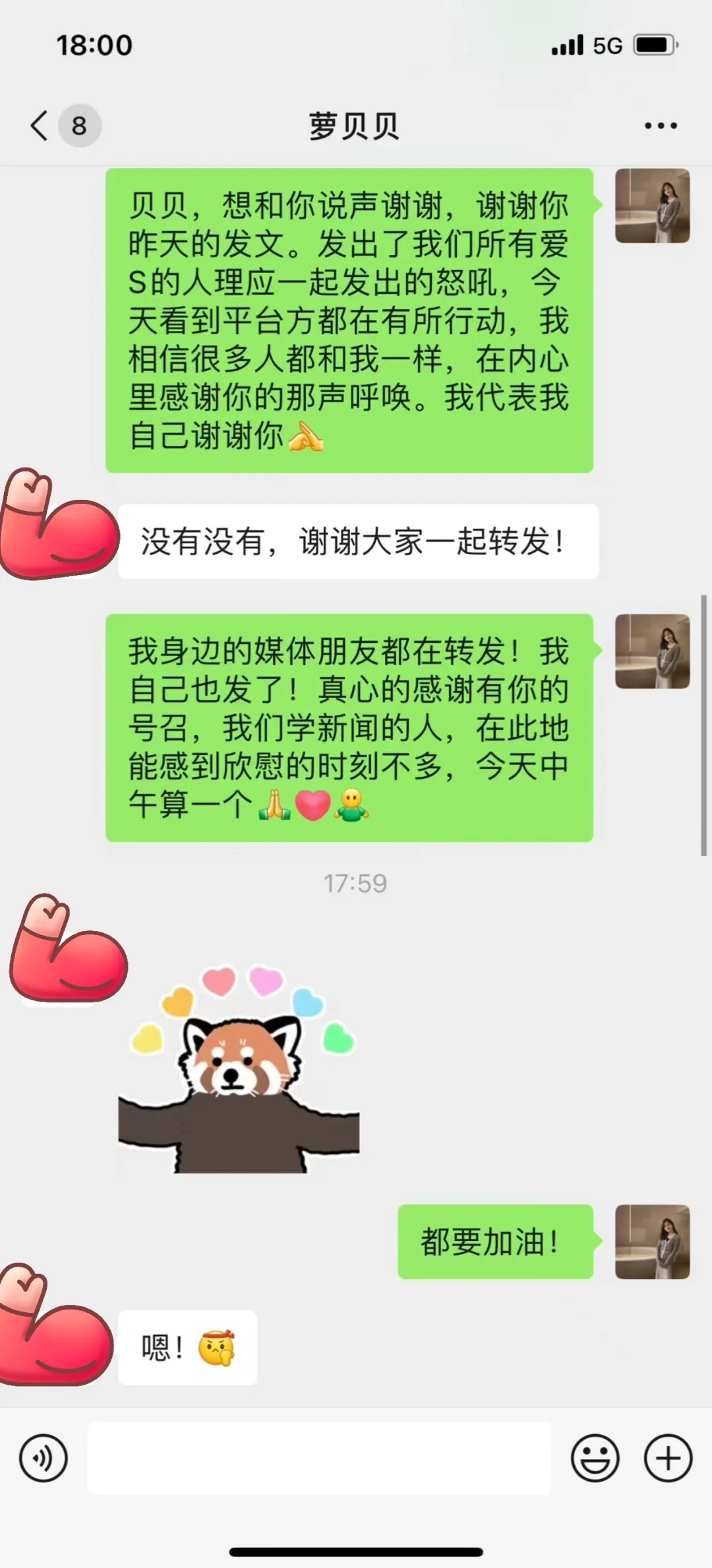 这齐声的怒吼，是这个世界欠S的