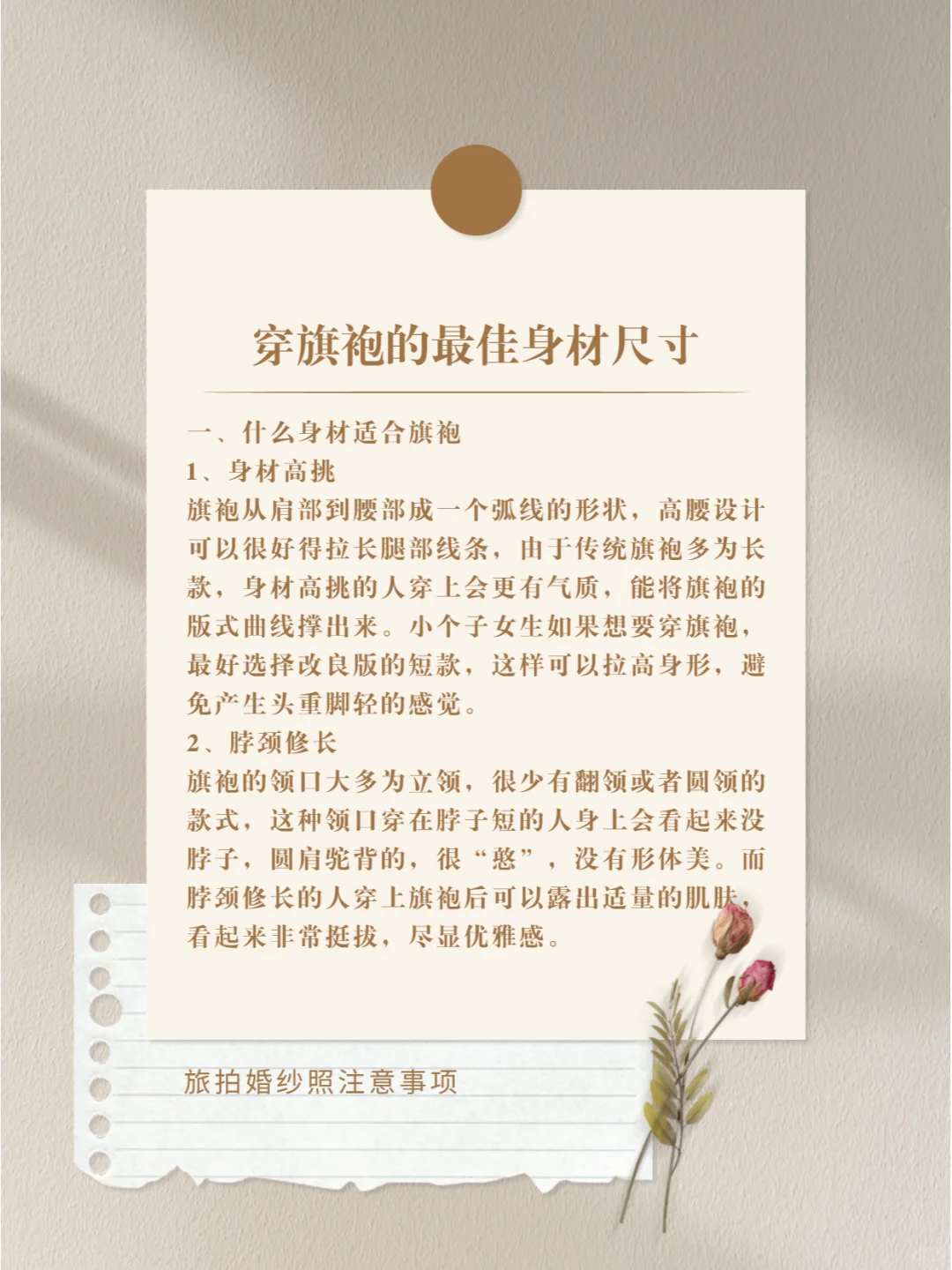 这件山茶花旗袍已经美到next level了…??