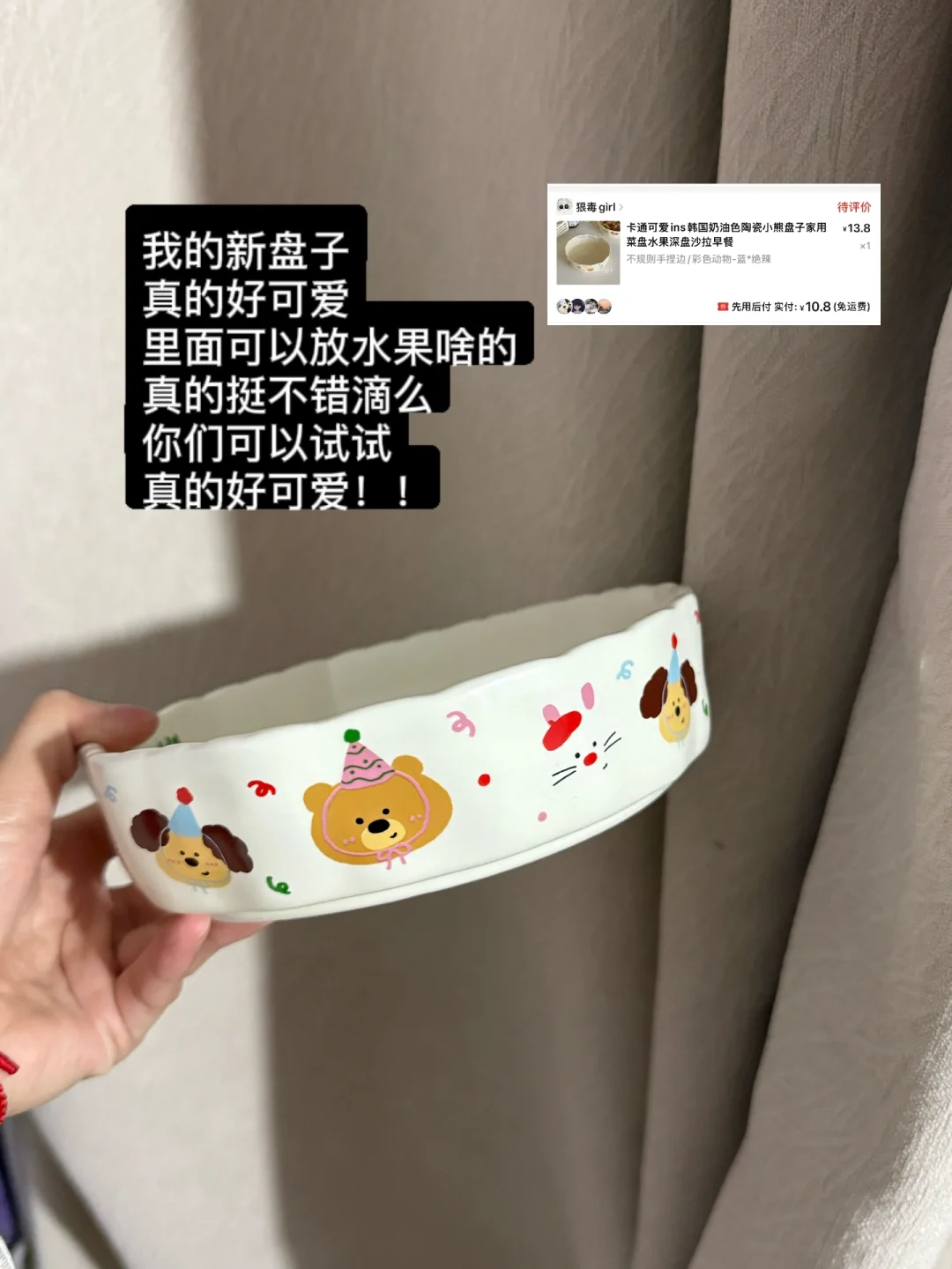 ✍️女大学生的pdd满意购物分享2️⃣无广???