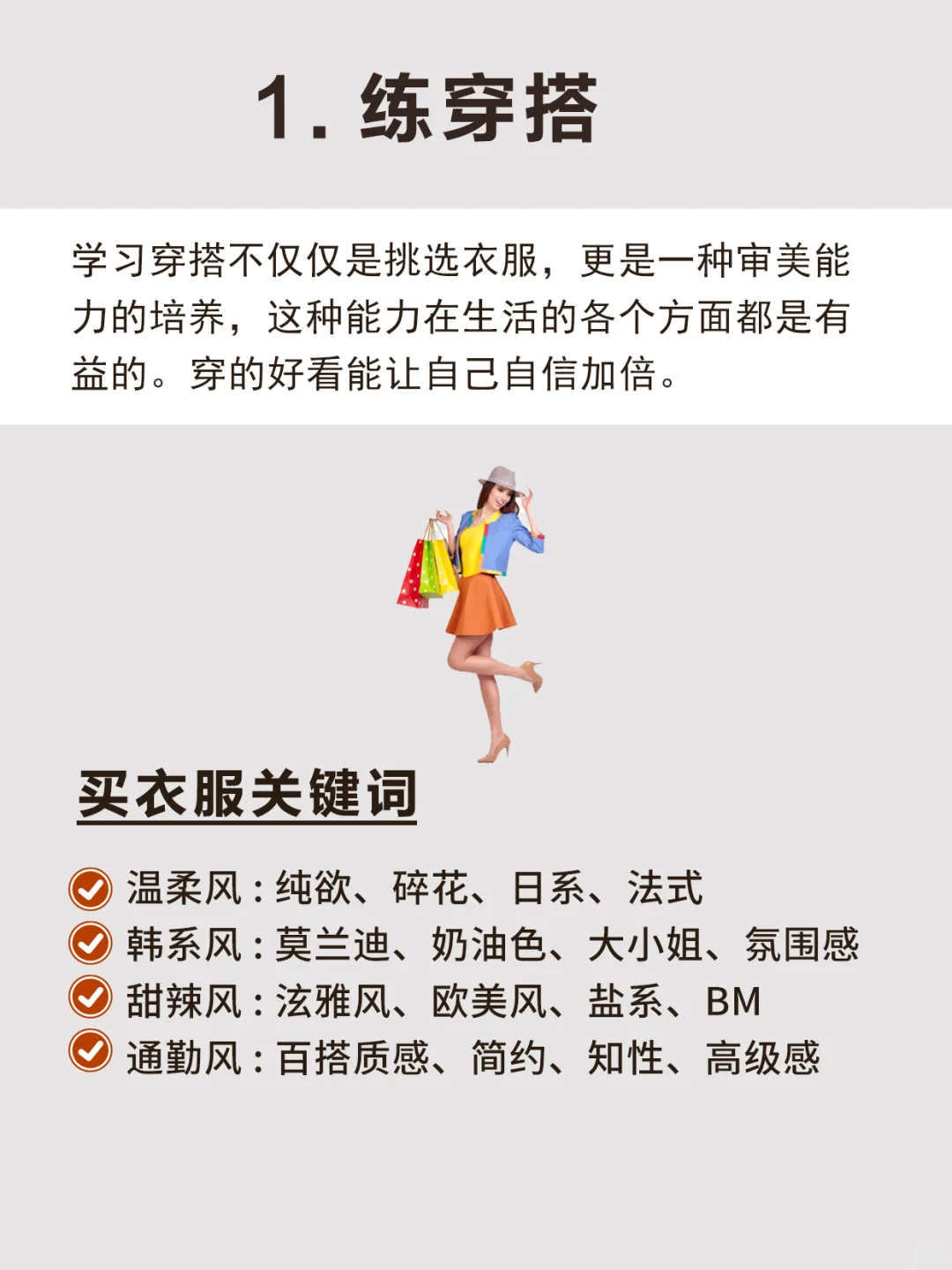 女人旺自己最好的方式：练