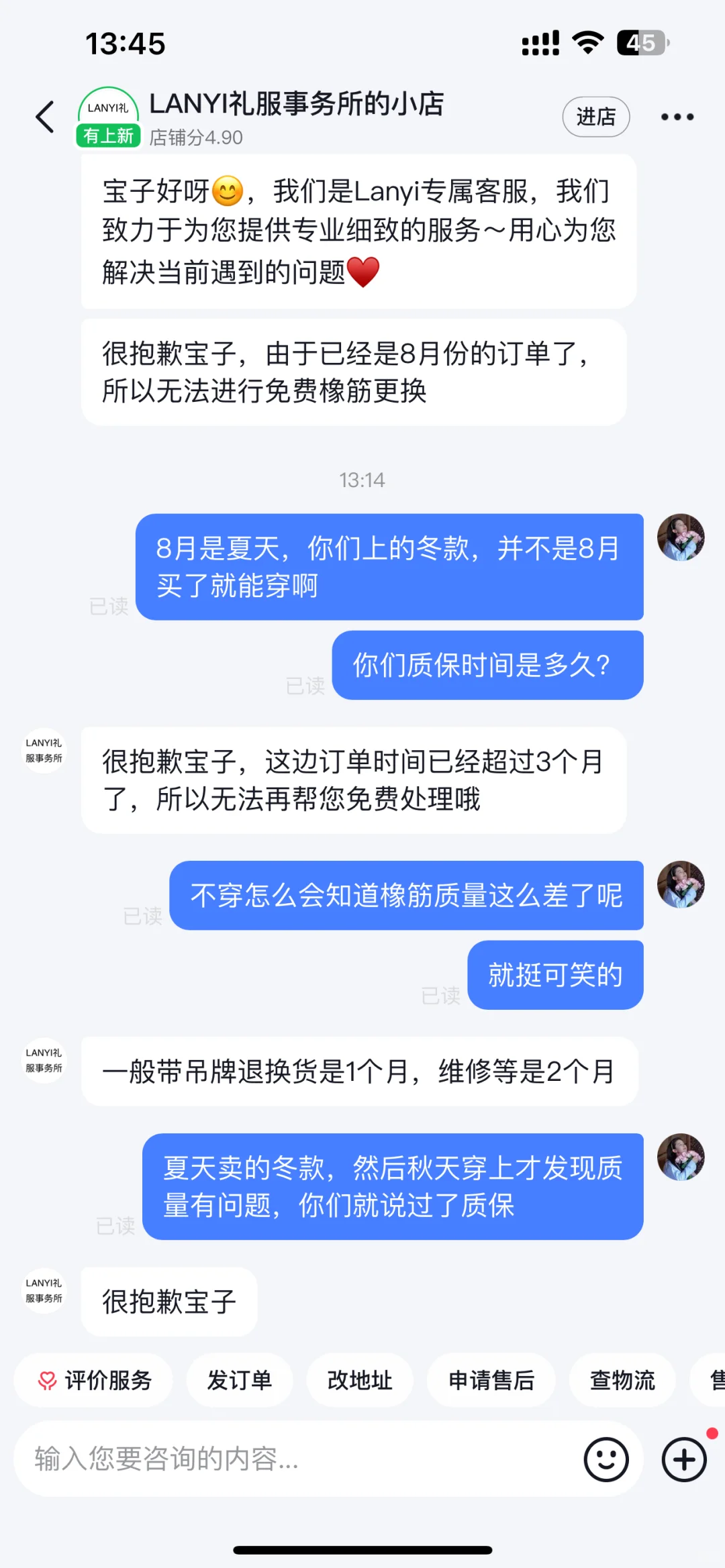 浅谈Lanyi鱼骨胸衣的几个问题