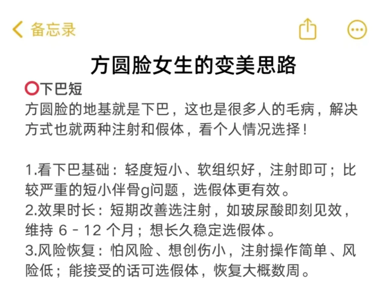 方圆脸找对变美思路直接乱沙❗