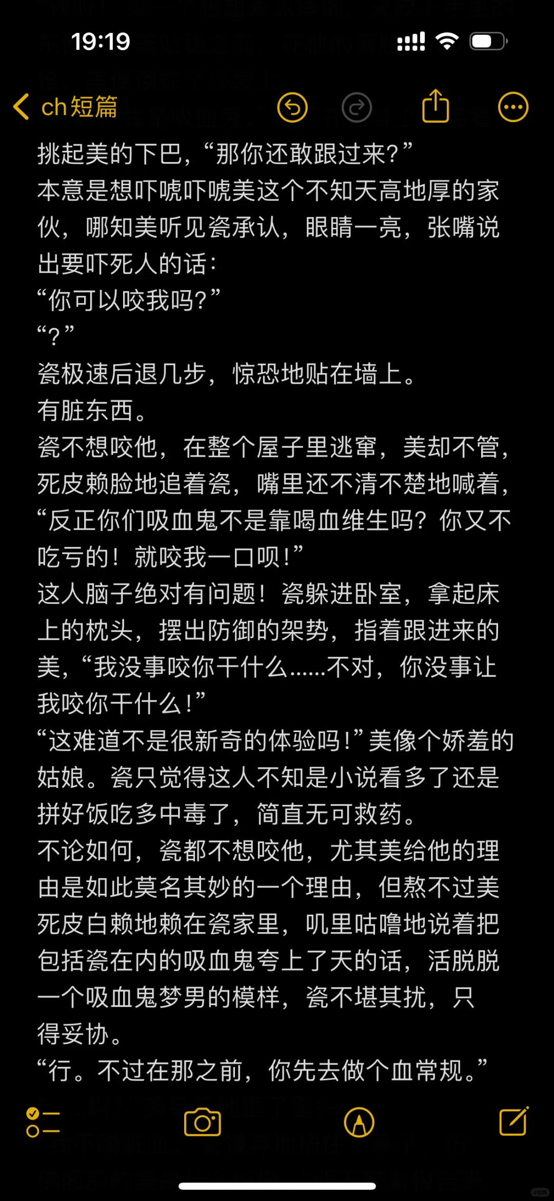 【美瓷】“吸血鬼？真的假的，吸口我的。”