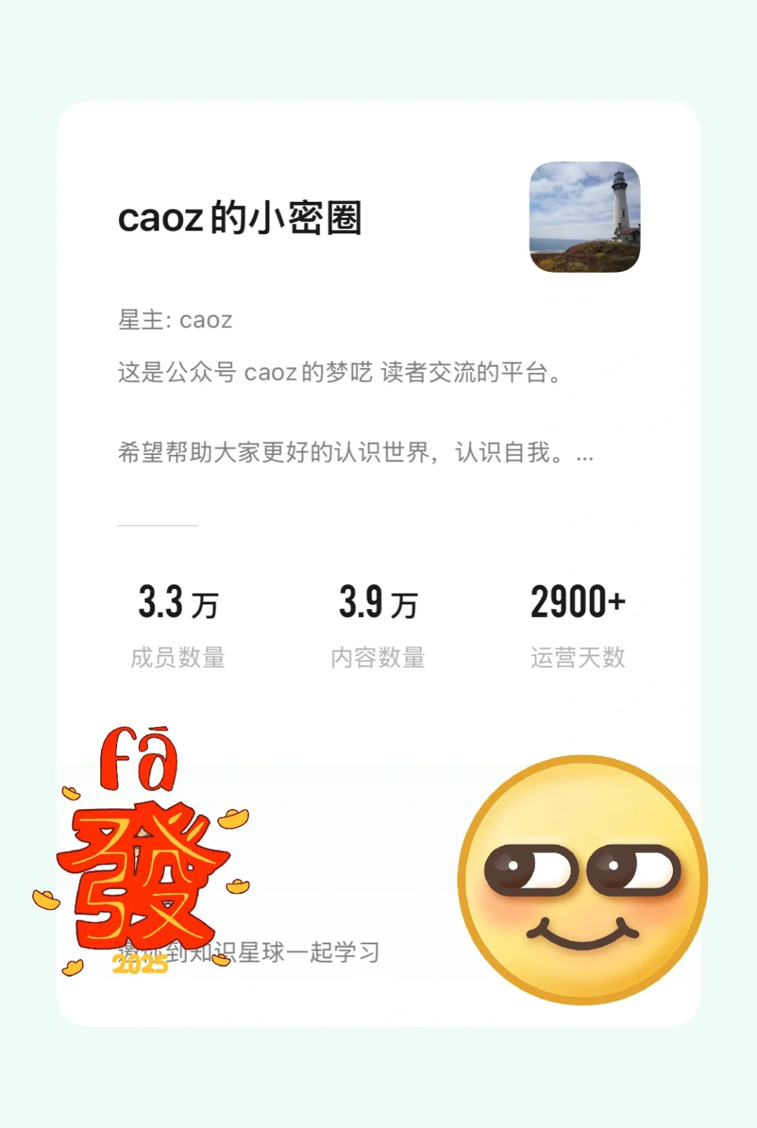 近曹者富！join in 曹大 caoz 圈子返现