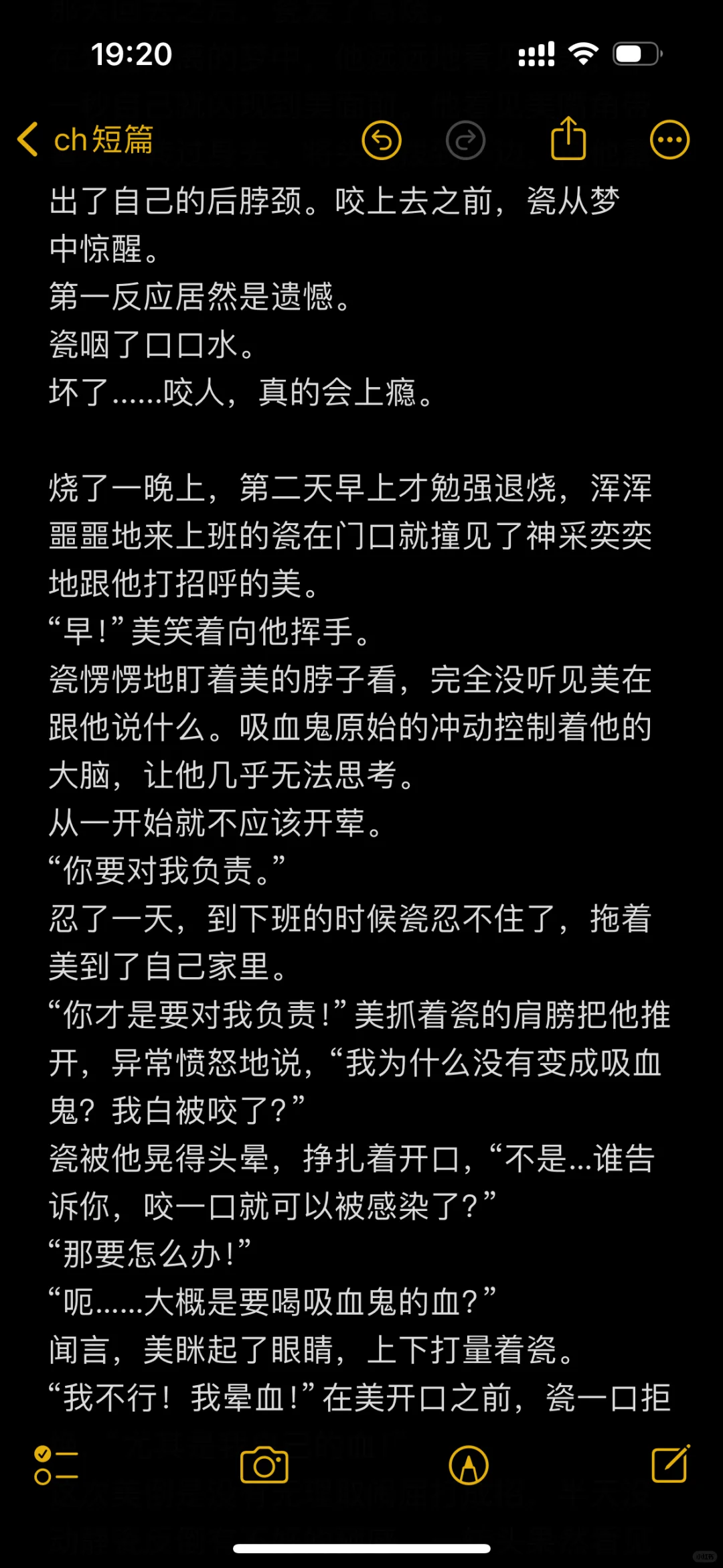 【美瓷】“吸血鬼？真的假的，吸口我的。”