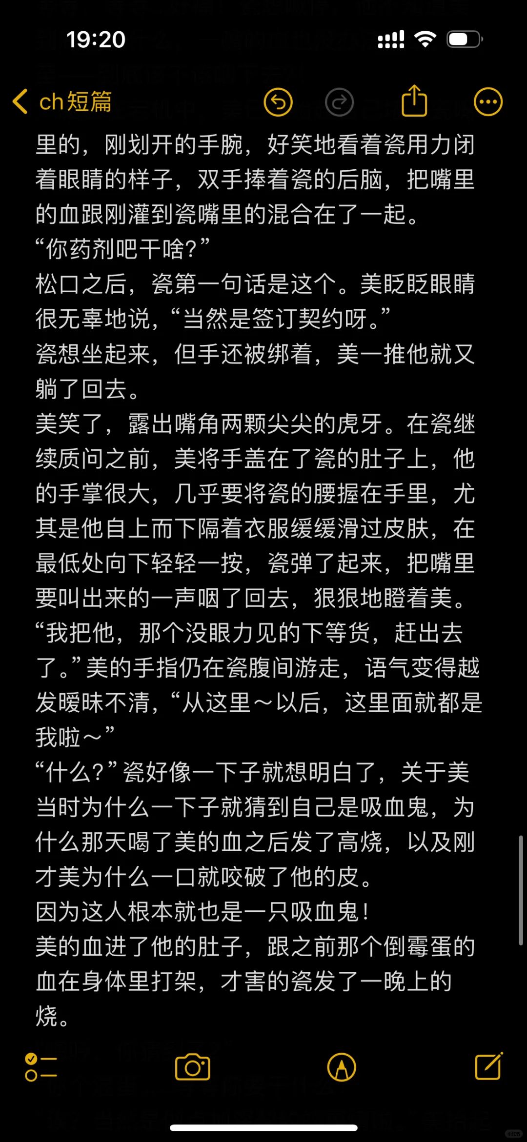 【美瓷】“吸血鬼？真的假的，吸口我的。”