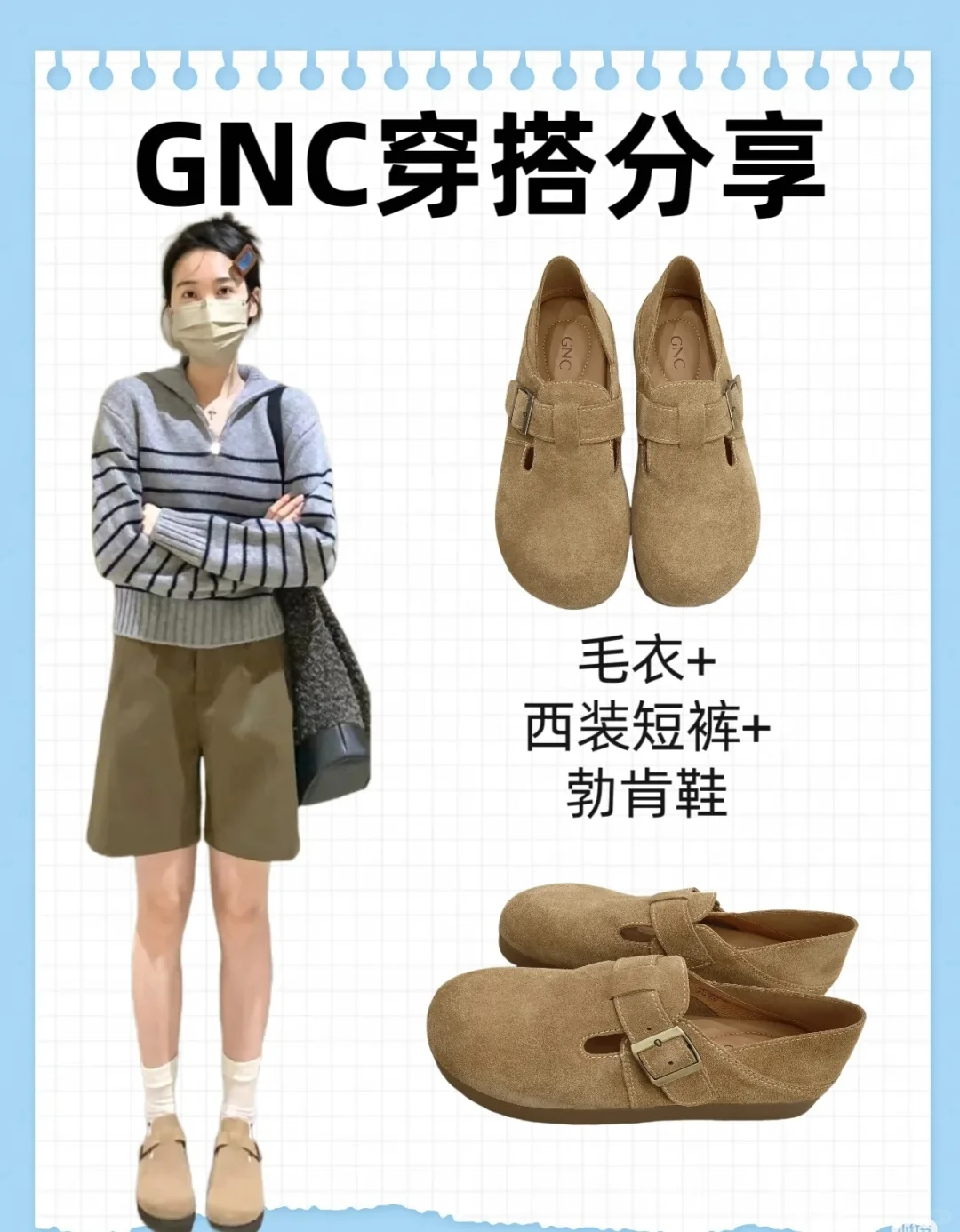 GNC 女鞋|复古勃肯鞋