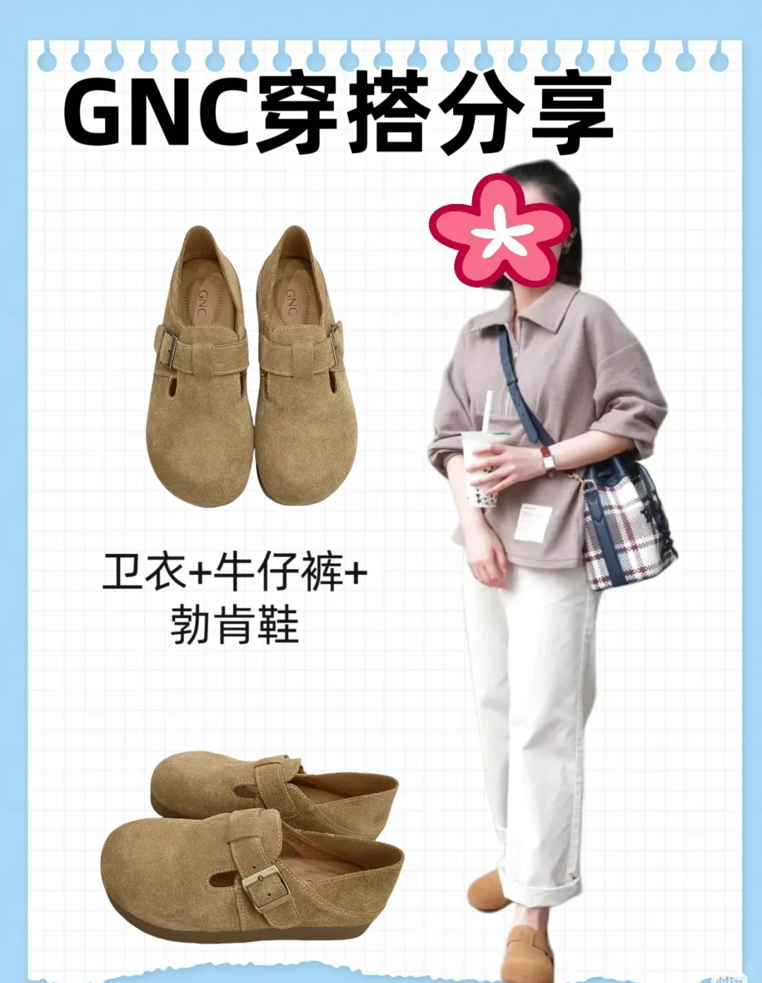 GNC 女鞋|复古勃肯鞋