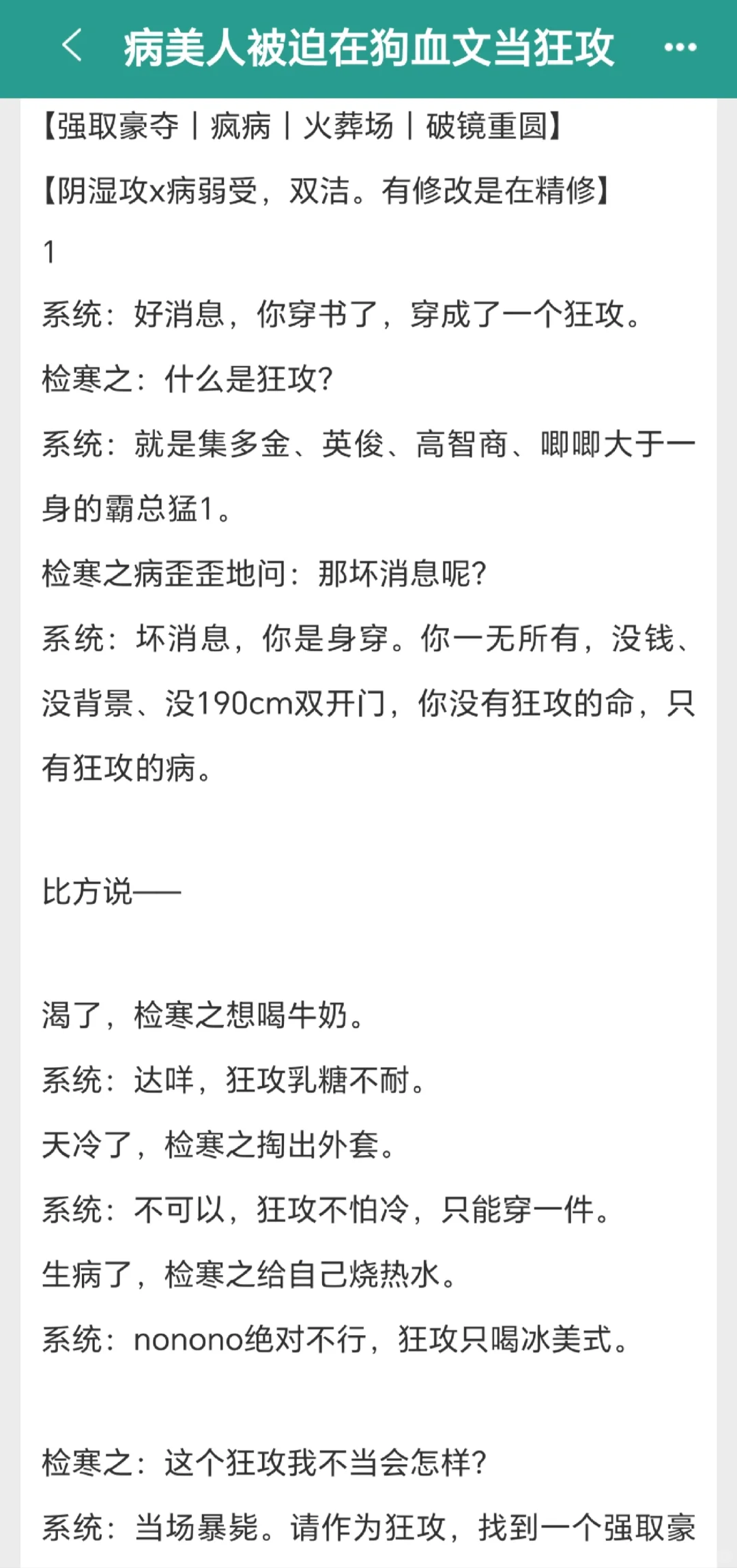 完结耽美！是病美人啊！阴湿攻x病弱受！