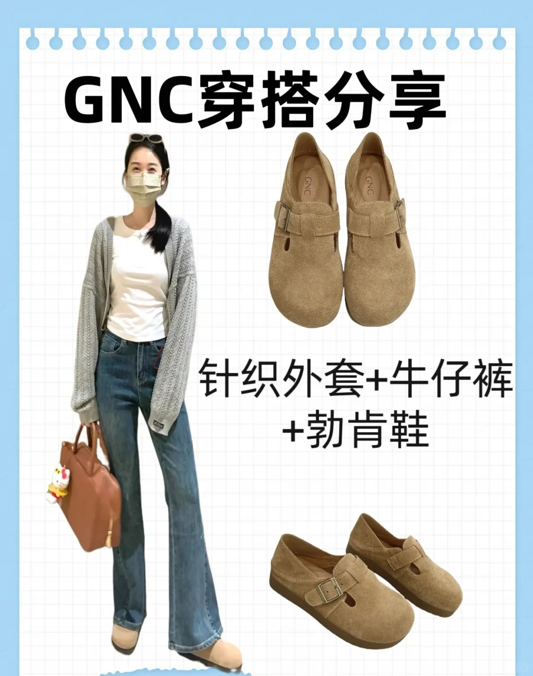 GNC 女鞋|复古勃肯鞋