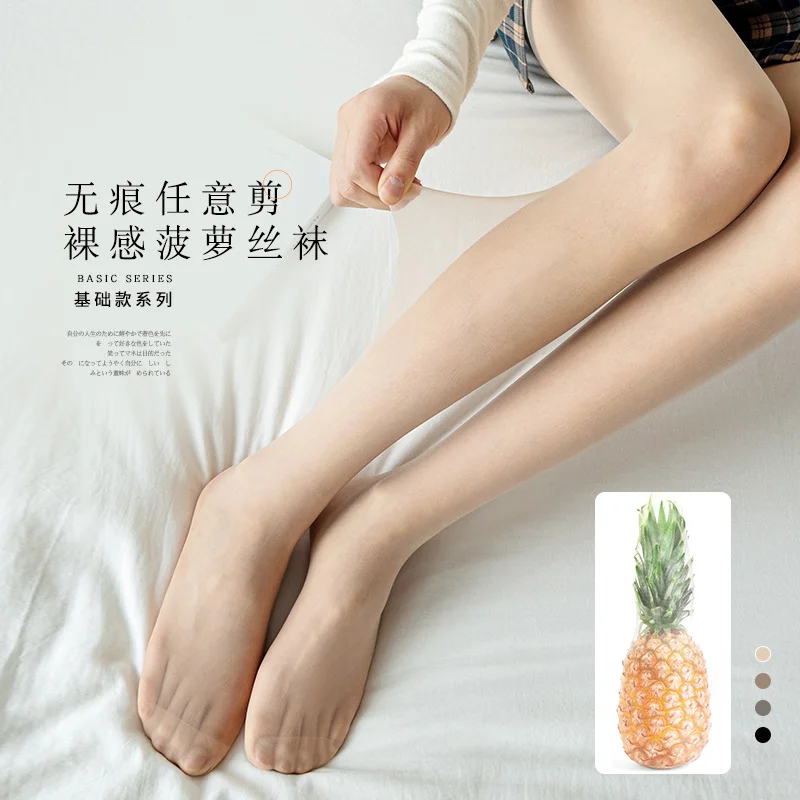 春夏必备👣光腿神器丝袜