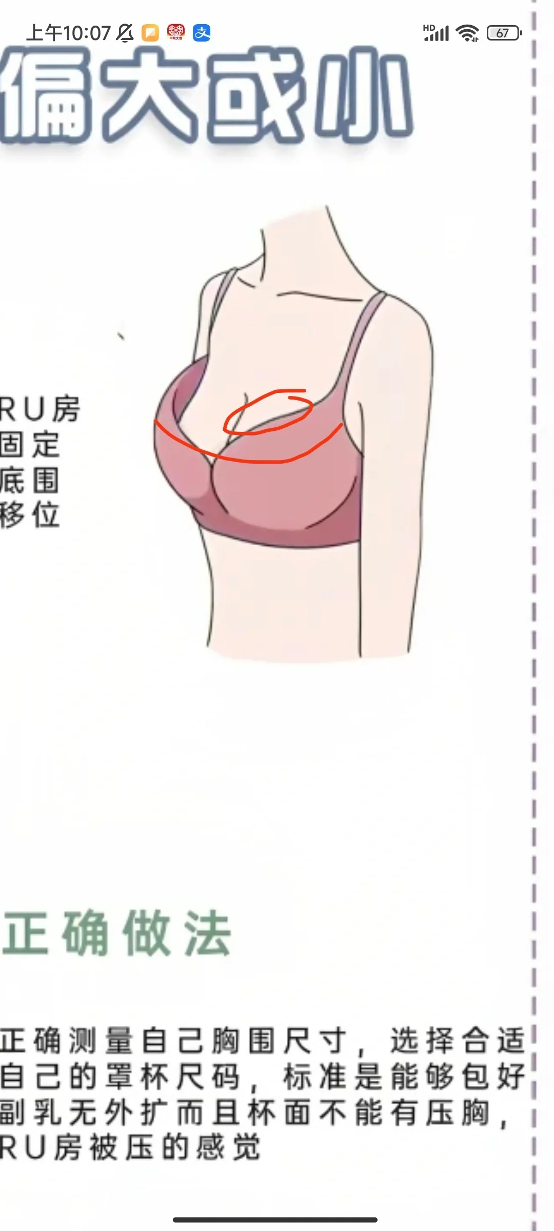 维密2805圈这里有一点空杯正常吗