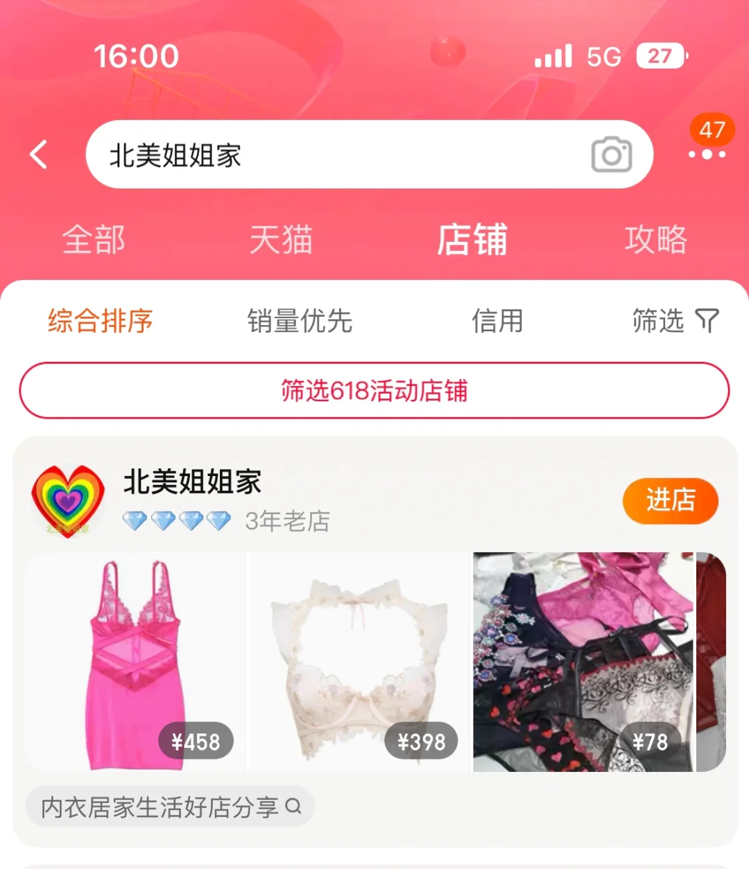 维秘x爱柠檬内衣我看谁还没买！