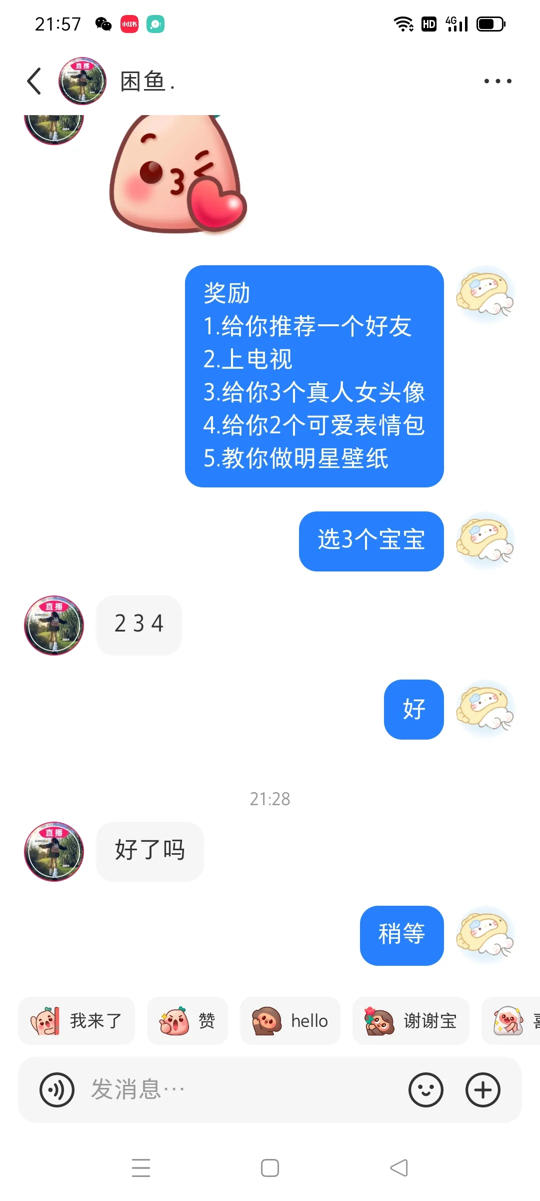 测颜值第三十五期~这位宝宝巨美~