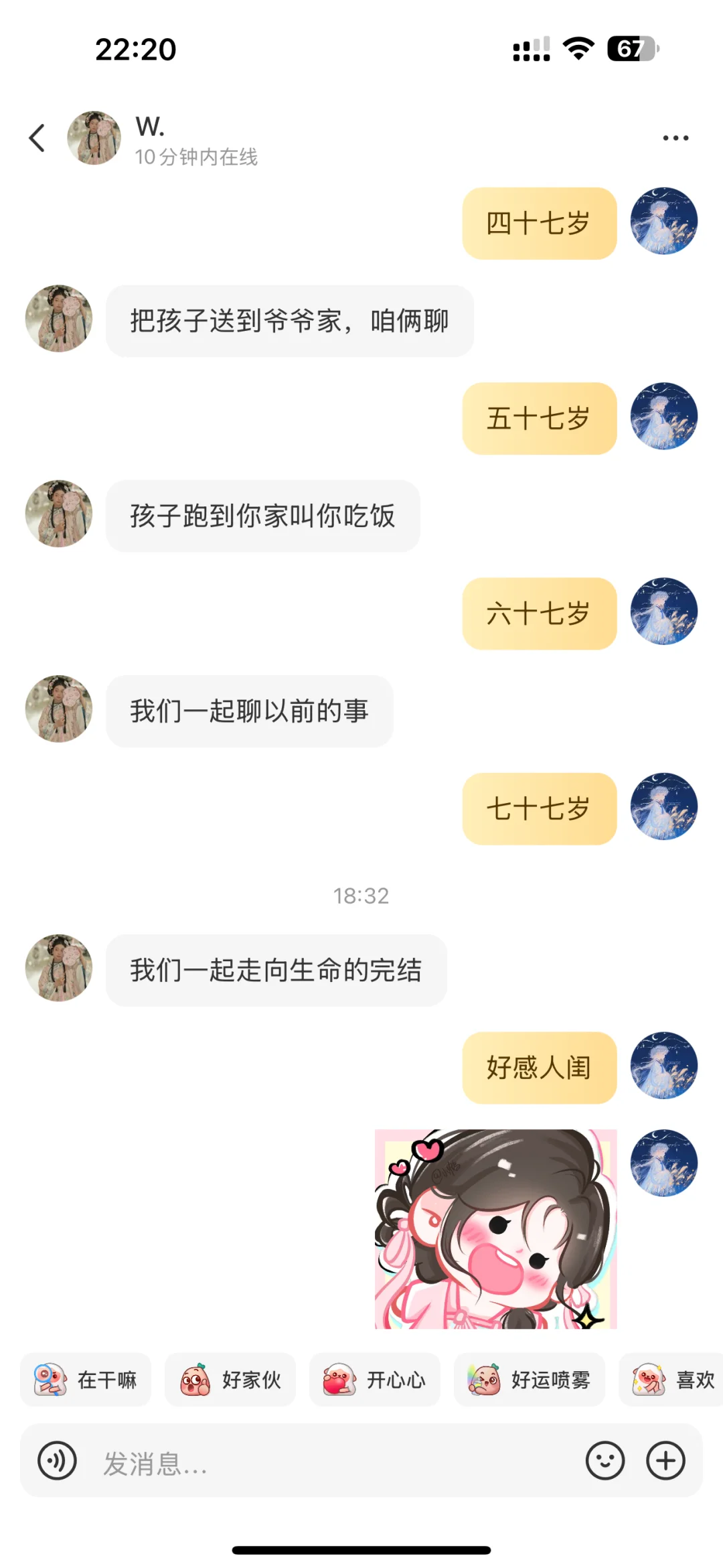 中国好闺蜜，值得宣扬！❤️