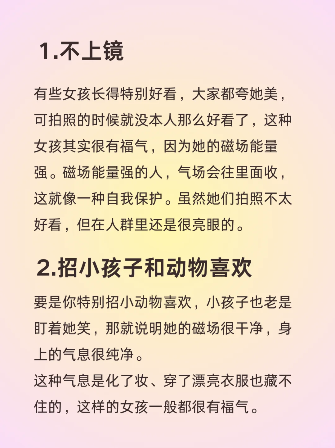 有福之人八大特征，不上镜不是不美✨