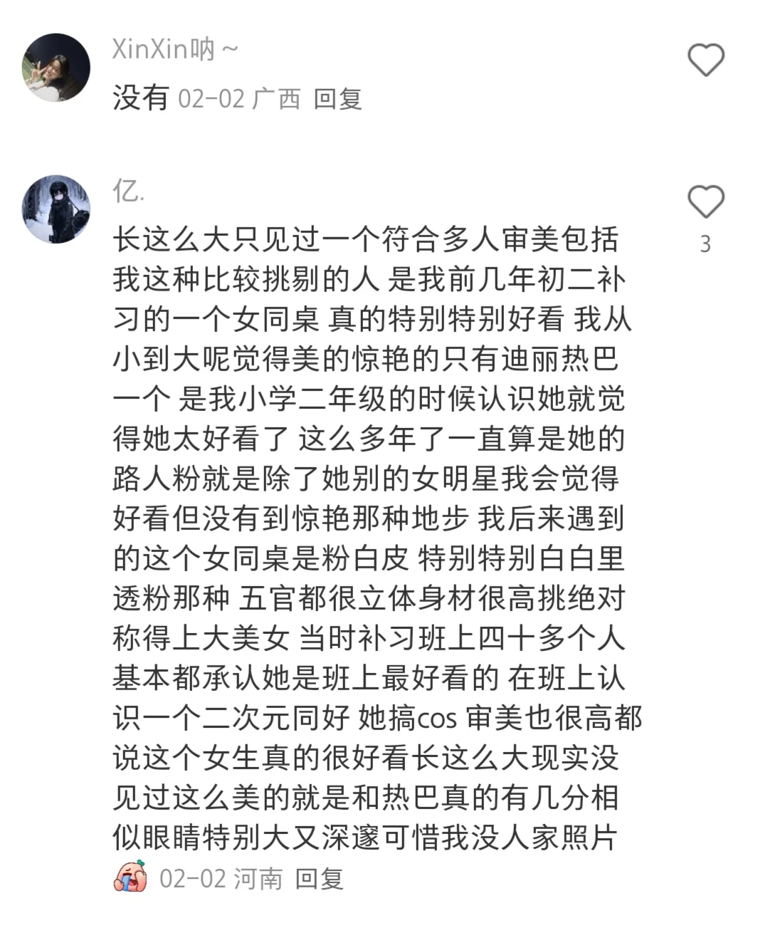 像迪丽热巴一样明艳美丽的人现实会有吗？