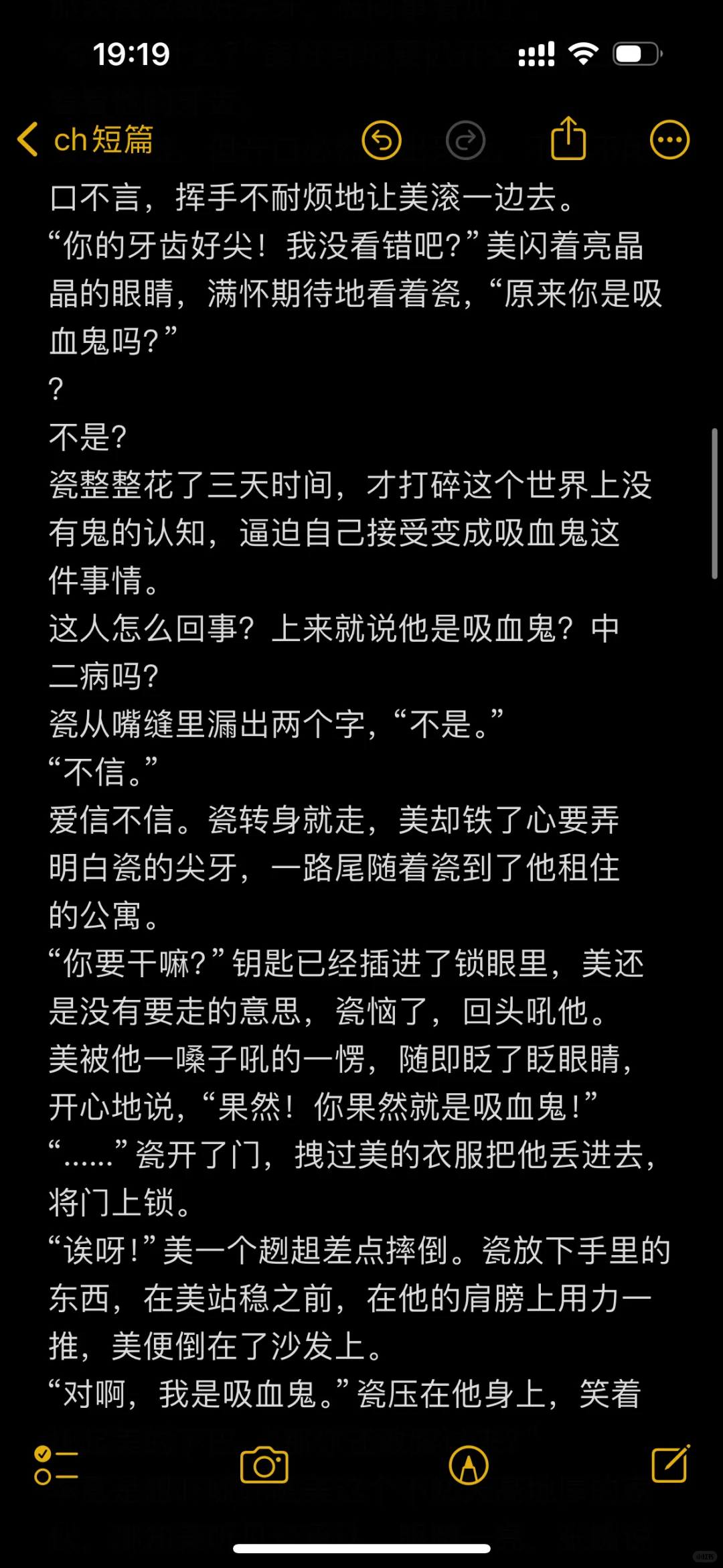 【美瓷】“吸血鬼？真的假的，吸口我的。”