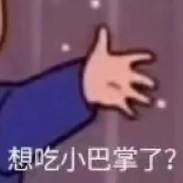 ?????|高频表情包