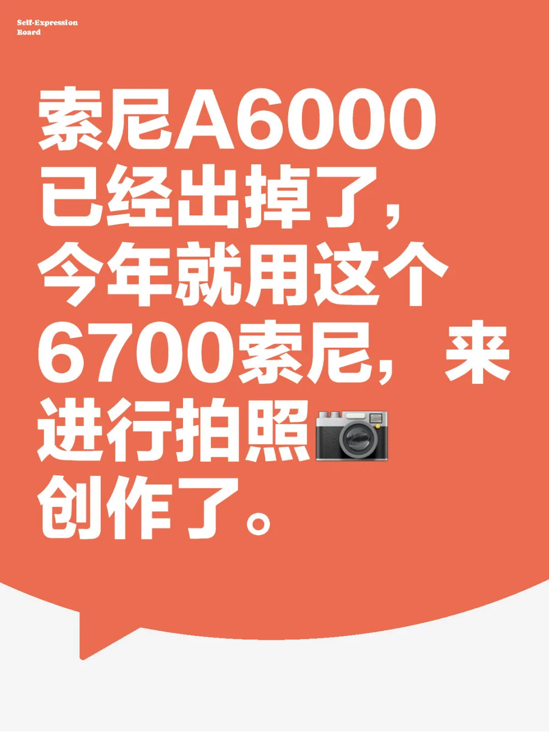 索尼a6000去年一年使用感受