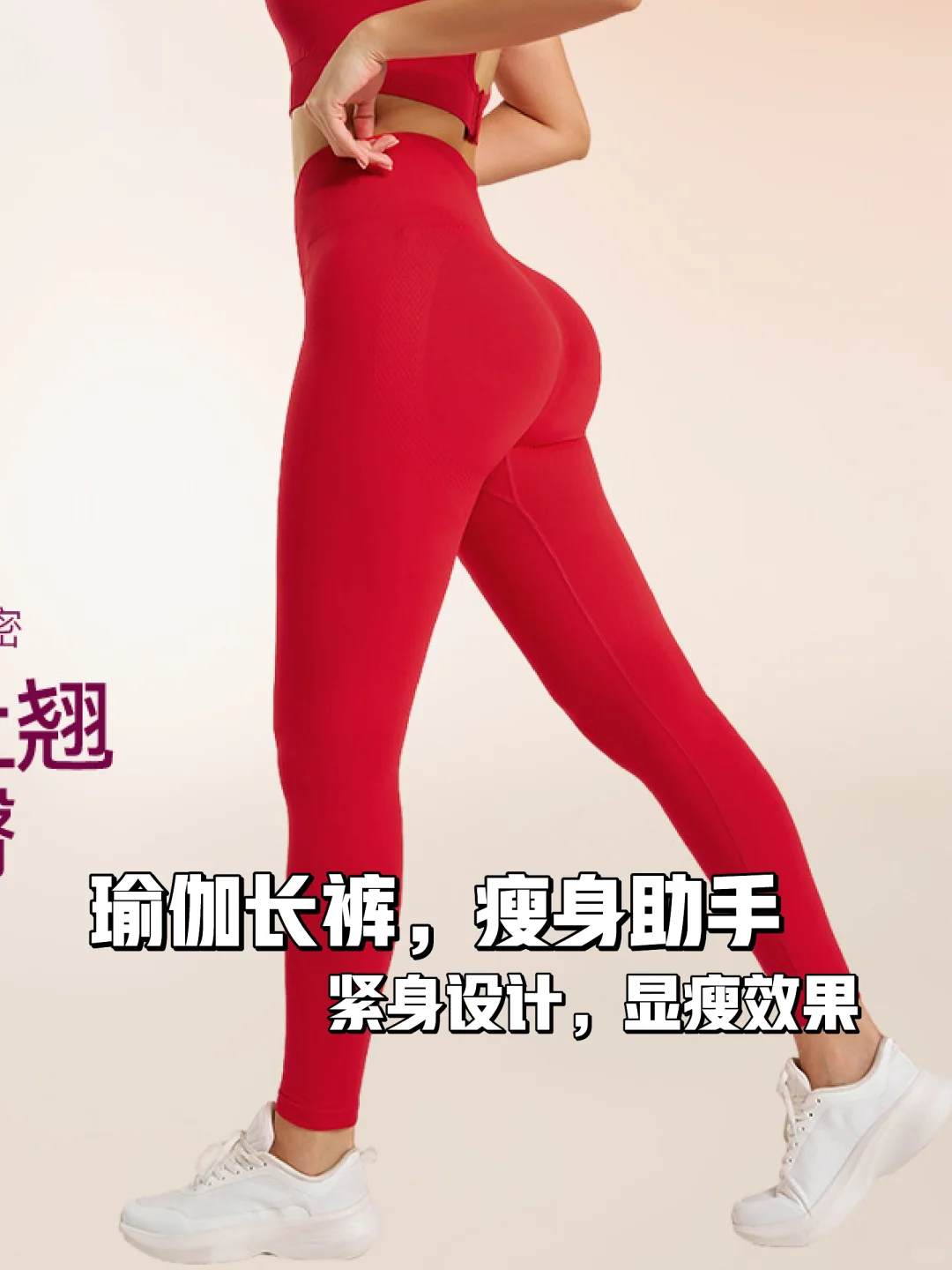 瘦身必备瑜伽长裤