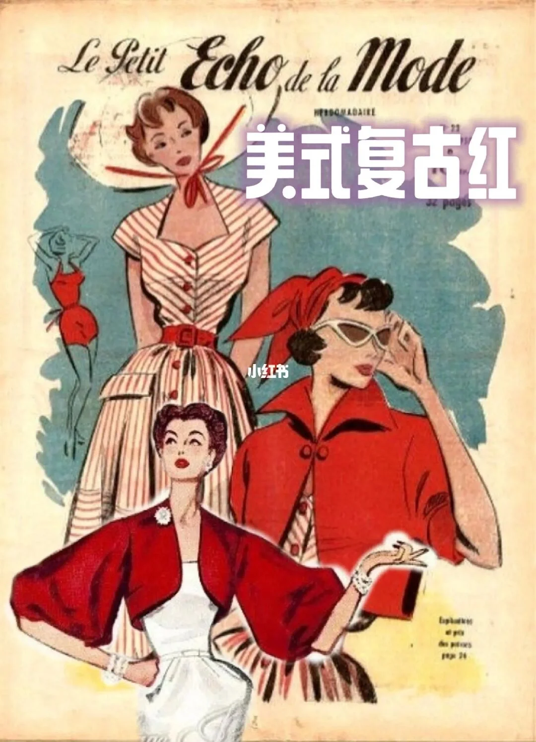 能驾驭红色的女人 不是女王就是小恶魔?