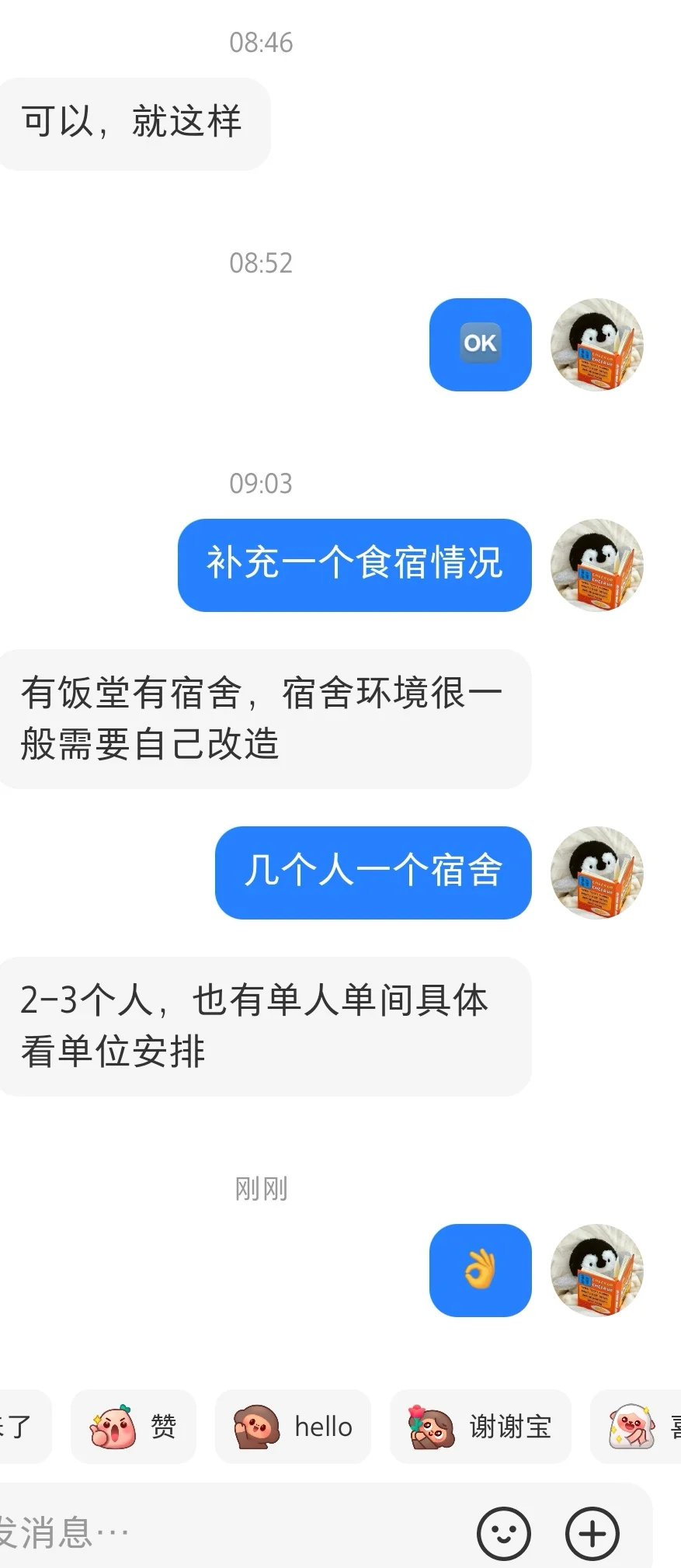 韶关市乐昌某乡镇事业编试用期待遇✨?