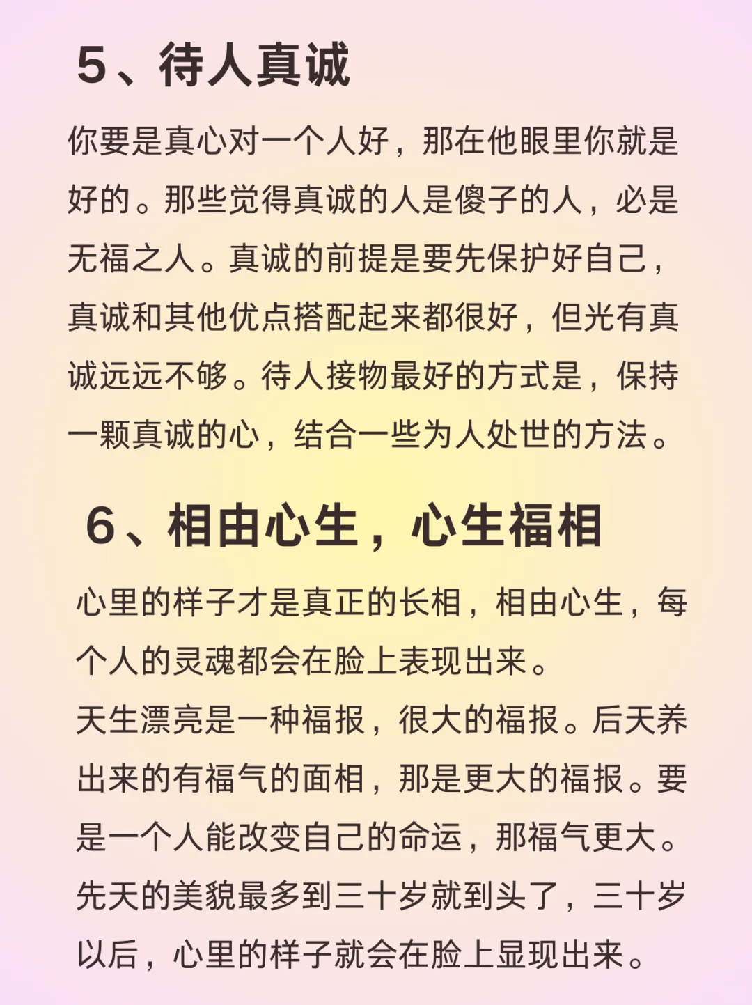 有福之人八大特征，不上镜不是不美✨