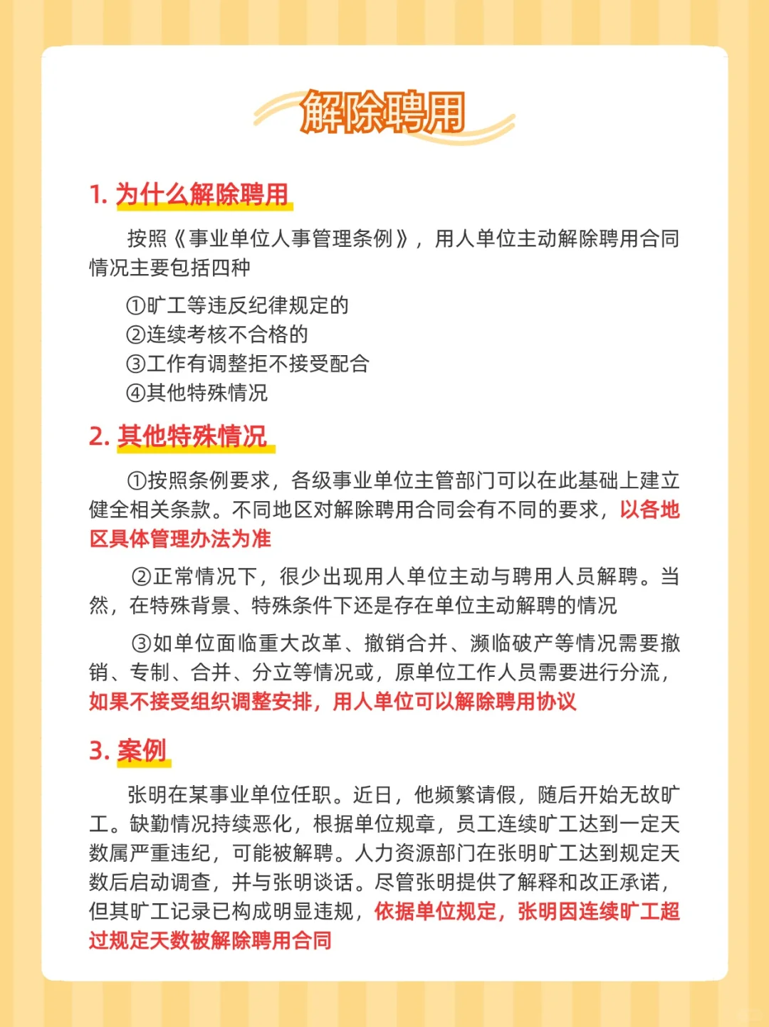 有心动不，虽然是聘用制教师，但待遇真不错