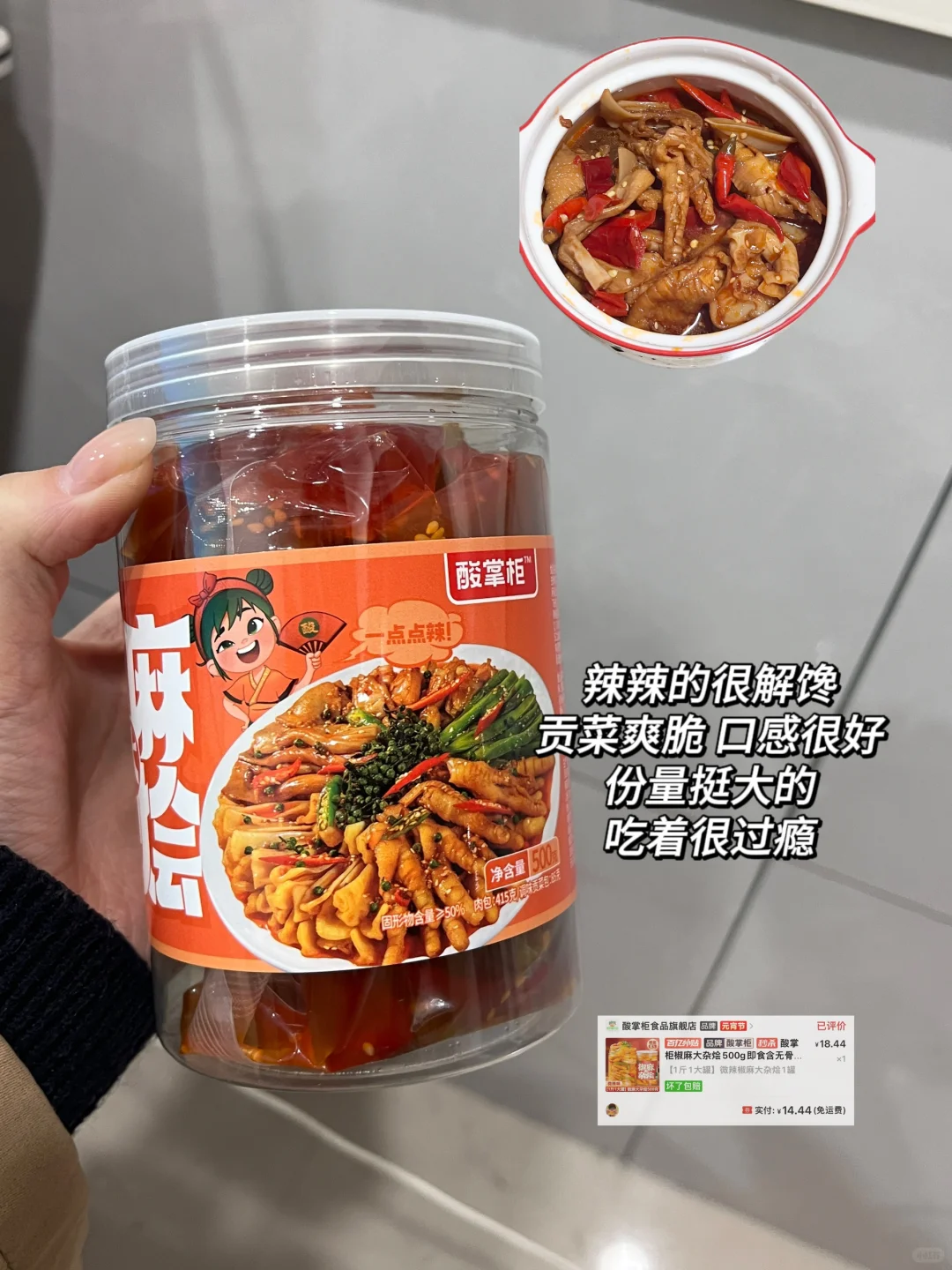 女大学生Pdd平价零食分享！！?