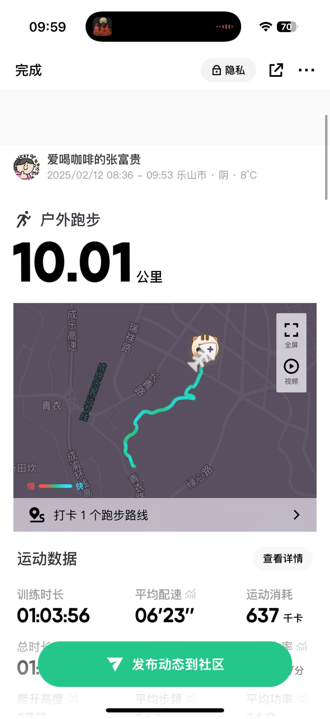 独自奔跑时 你在想什么？