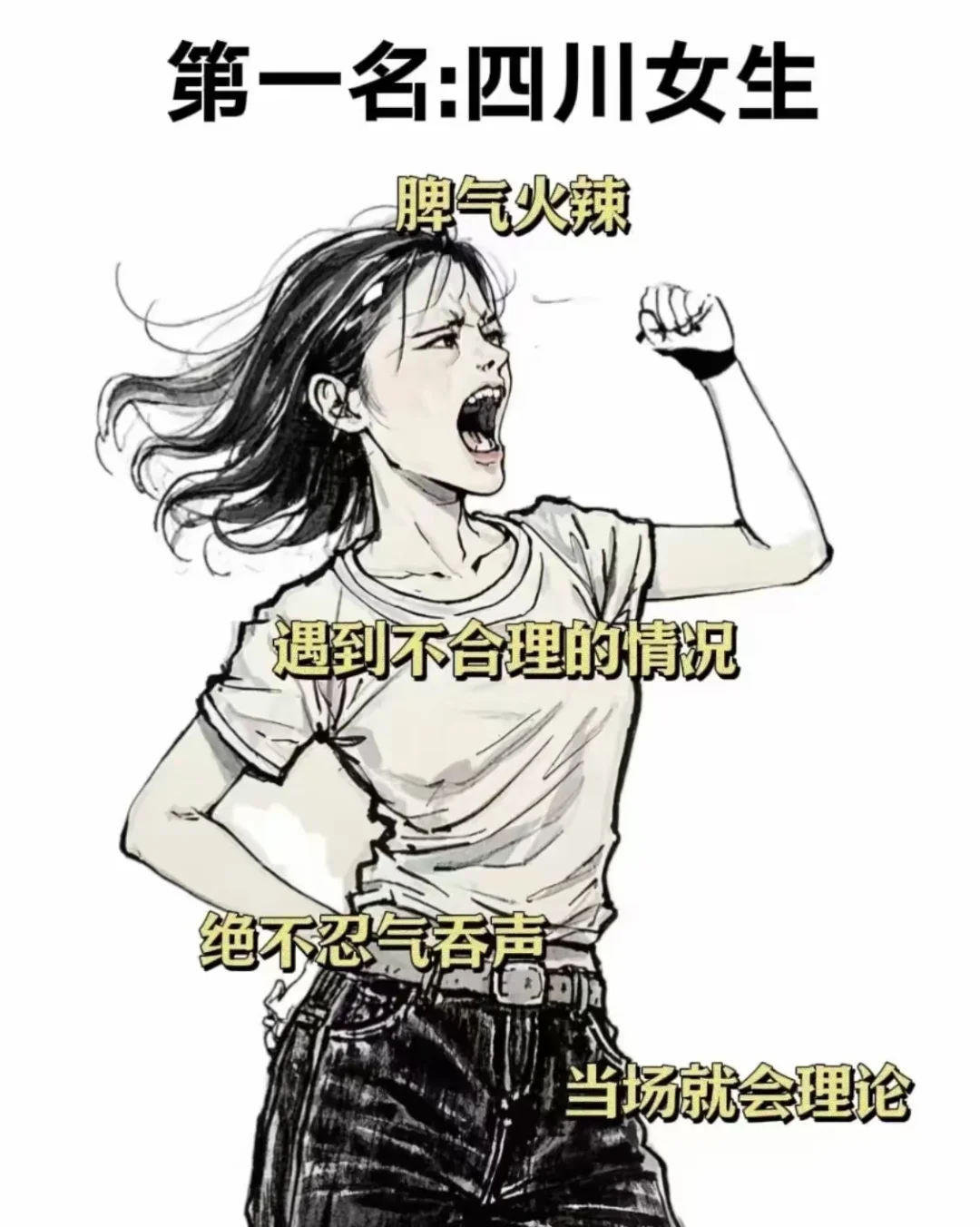 全国女生“凶气”排名前六名！哈哈