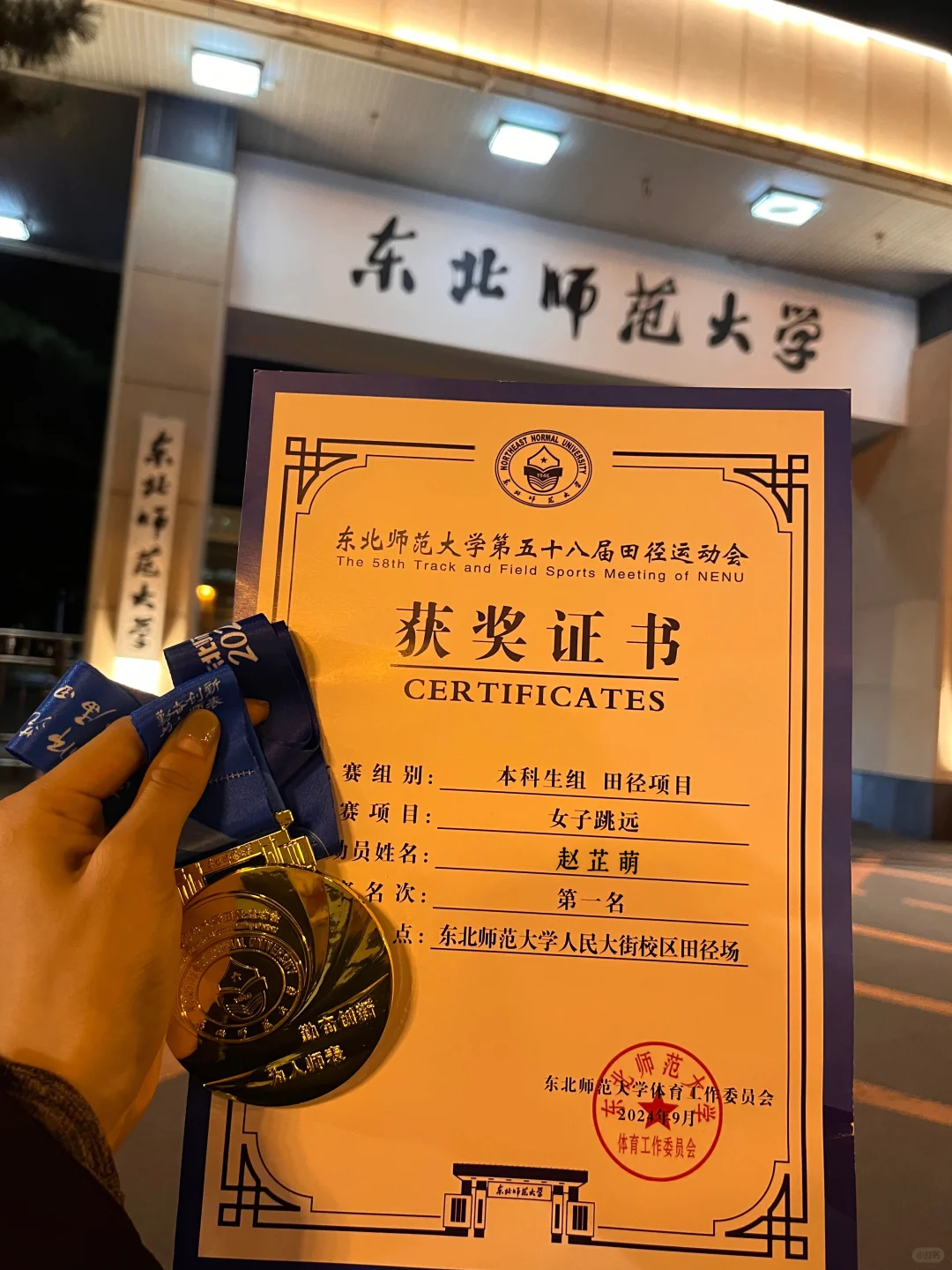 🥇运动会🏃🏻‍♀️