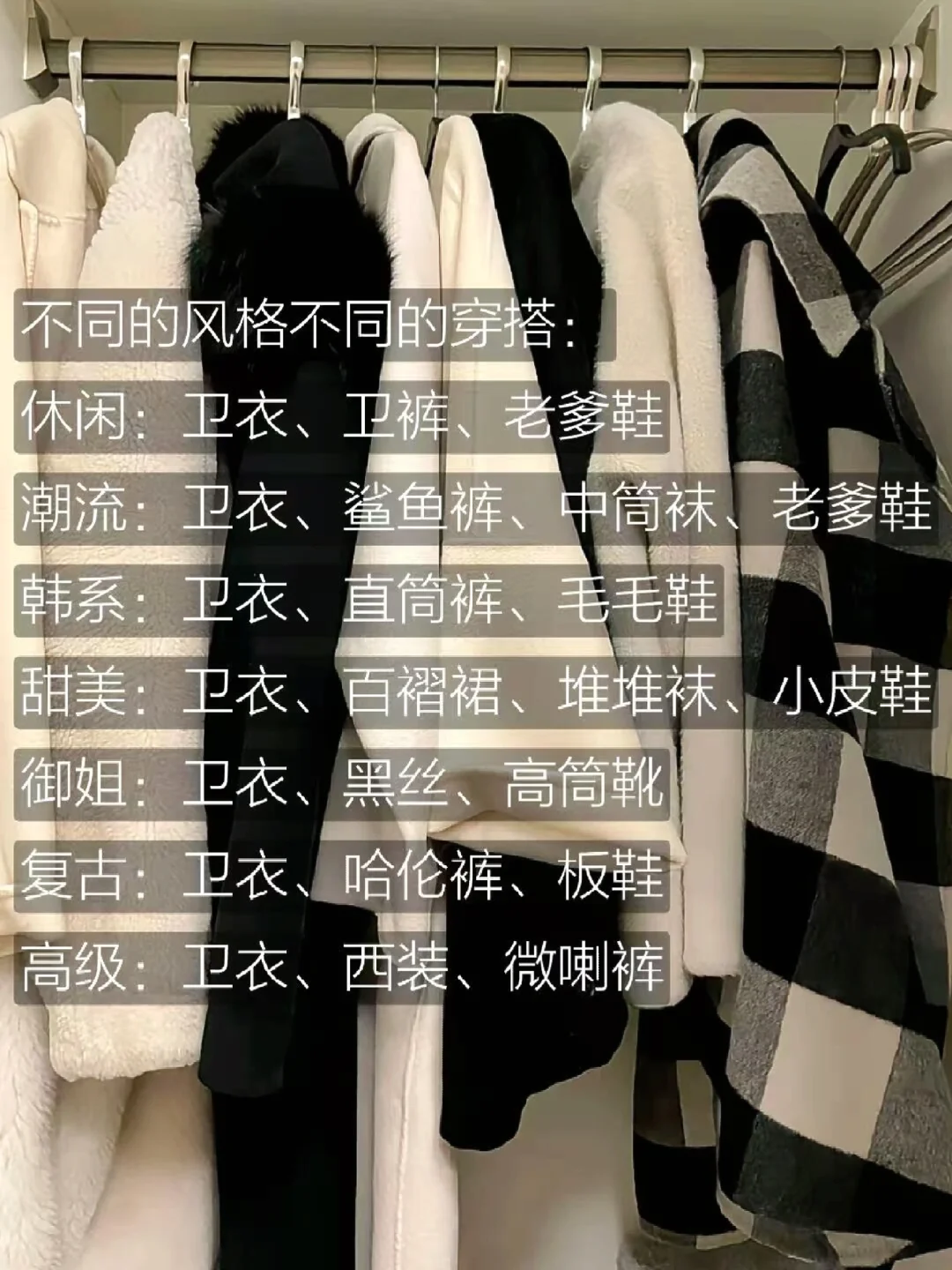 女生必看！买衣服的6大秘诀