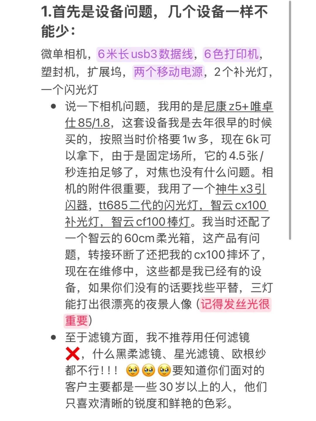 6天收入7k，你们要的摄影摆摊教程来了！