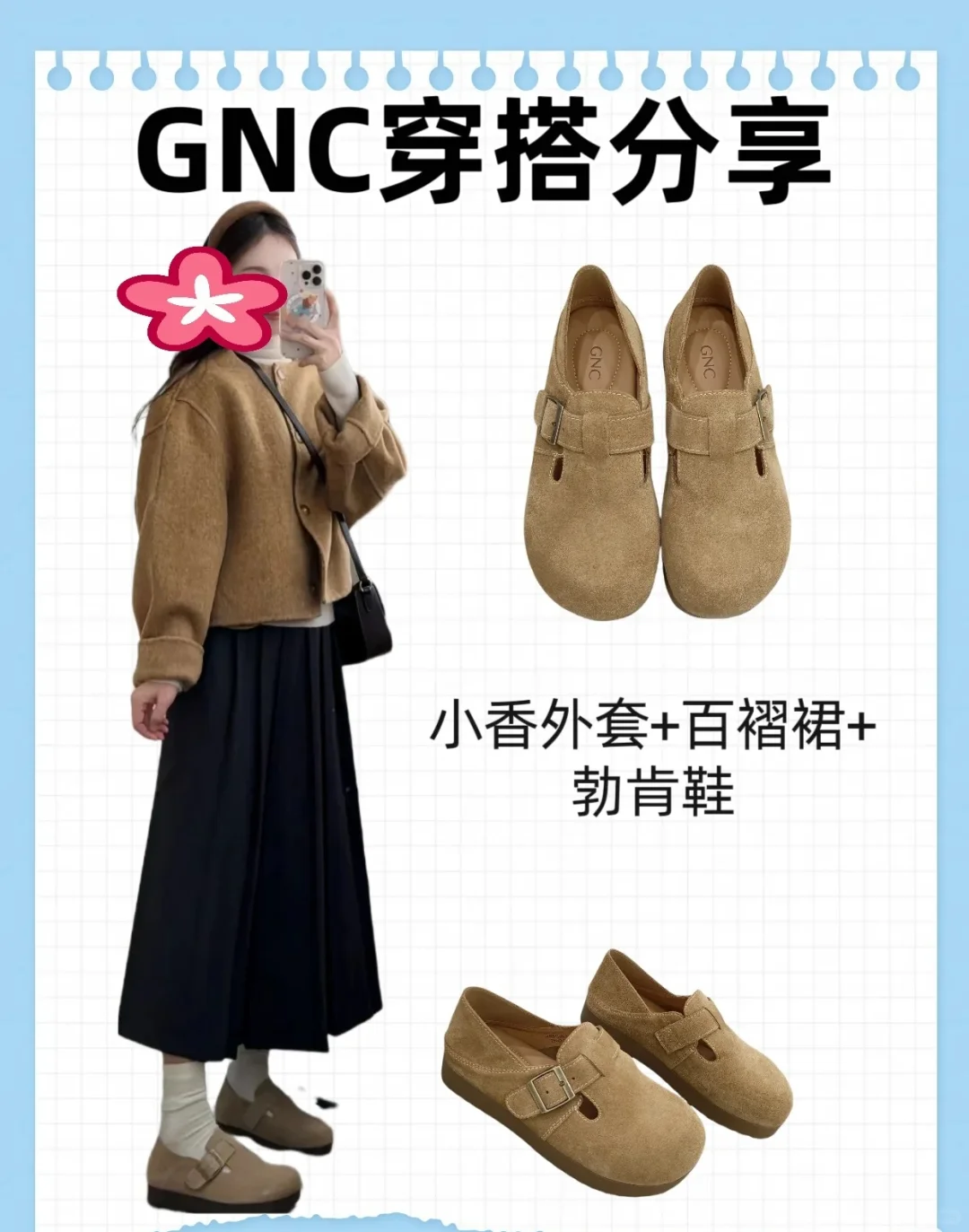 GNC 女鞋|复古勃肯鞋