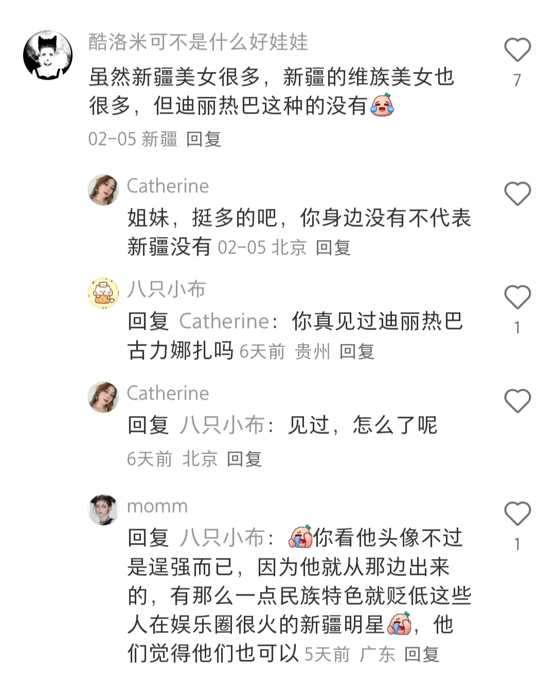 像迪丽热巴一样明艳美丽的人现实会有吗？