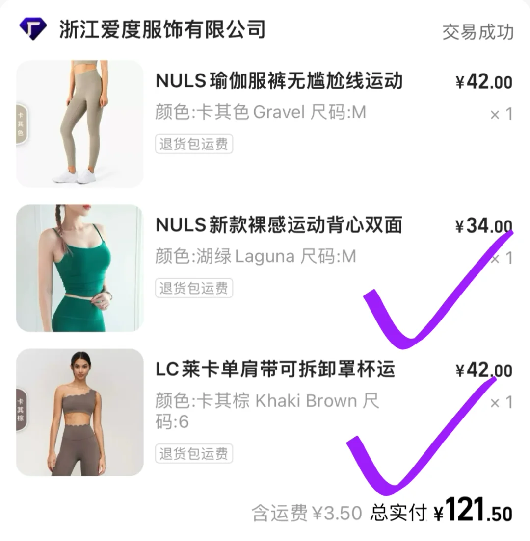 健身刚需‼️还在纠结健身服的看这～