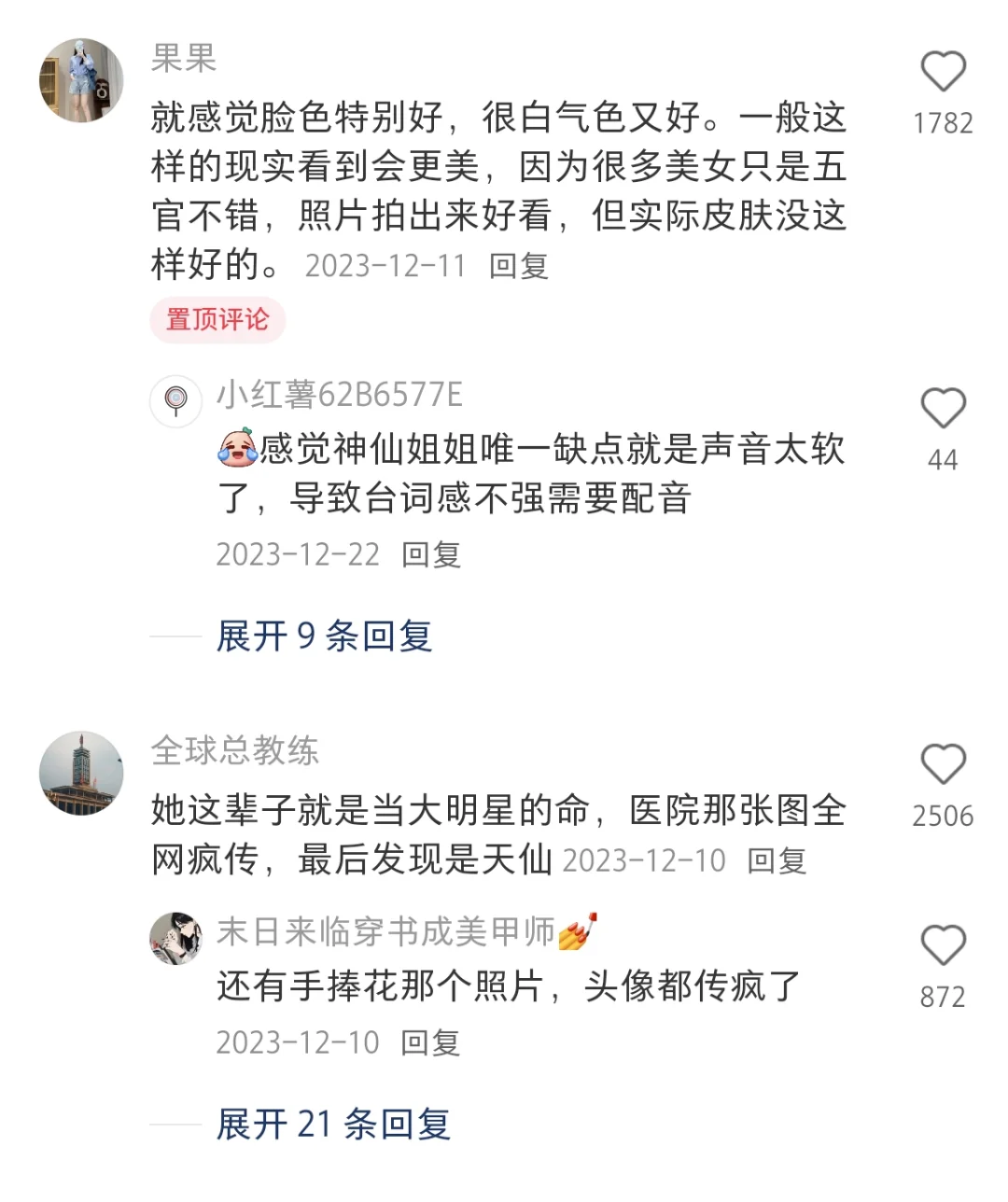 刘亦菲是不是内娱女明星颜值的天花板？