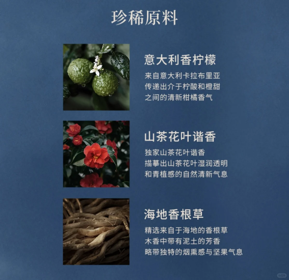 ?欧珑茶花香颂归来，香氛白月光再现