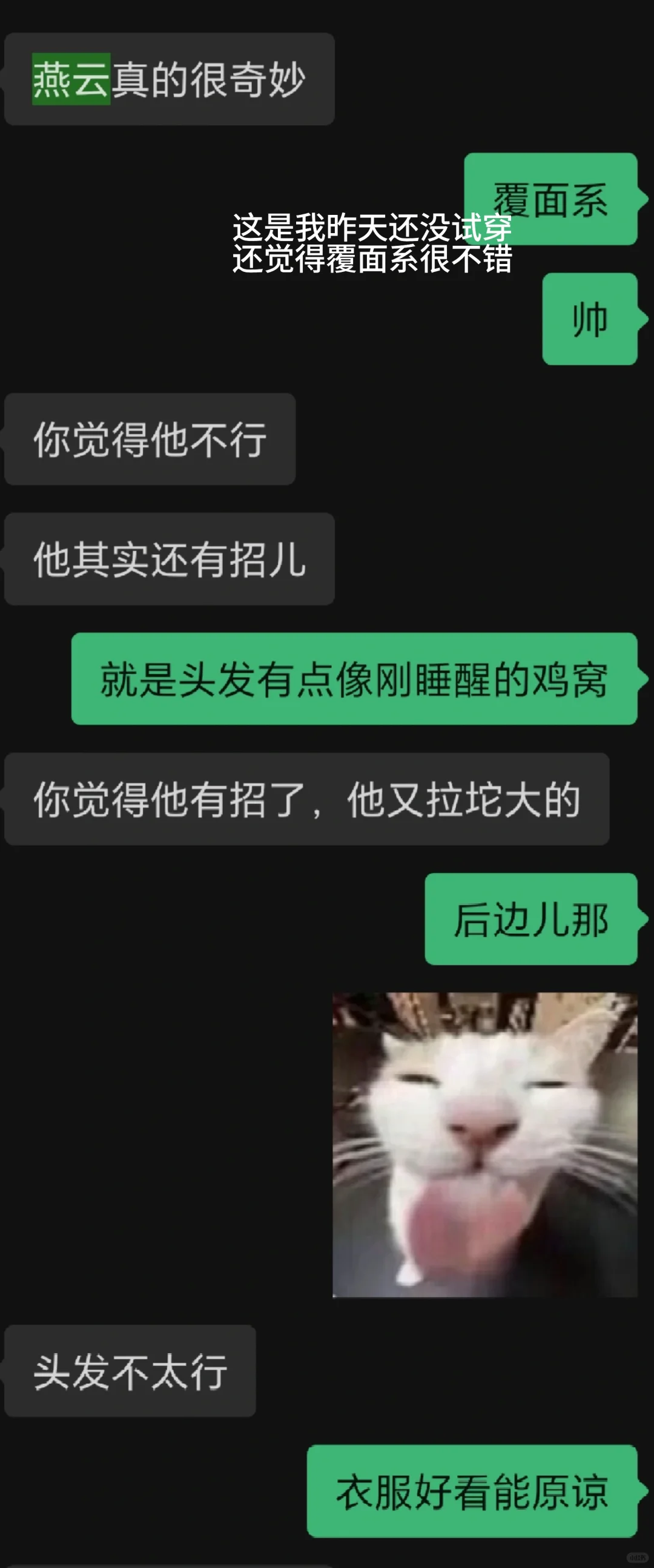 白衣修罗体型也太瘦了