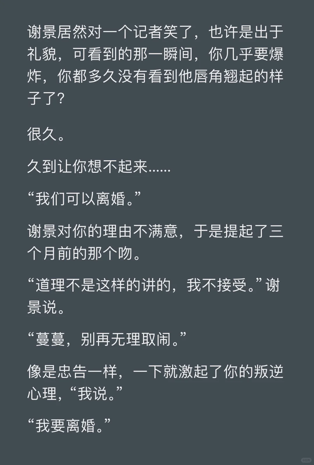 提出离婚后冷淡老公成疯狗了